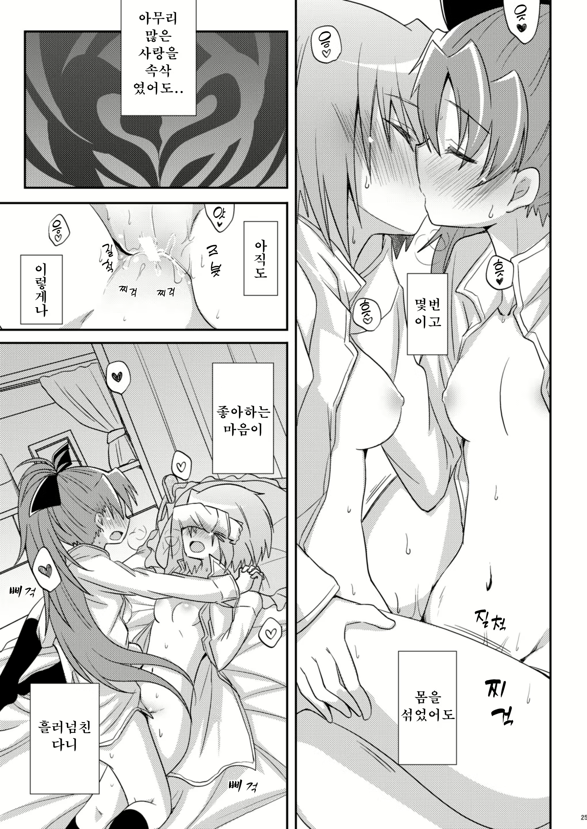 Content 2680026 - 24 페이지