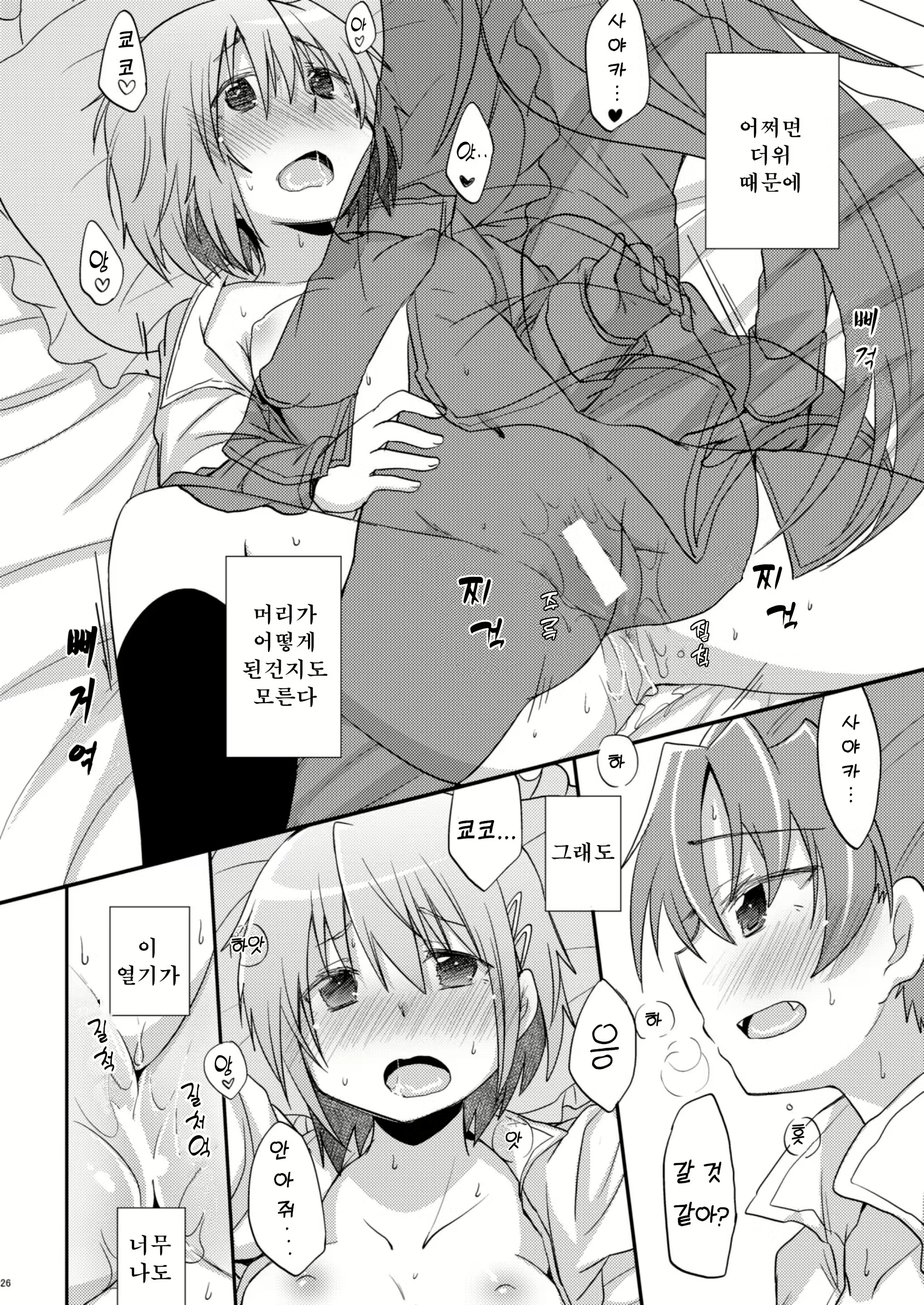 Content 2680026 - 25 페이지