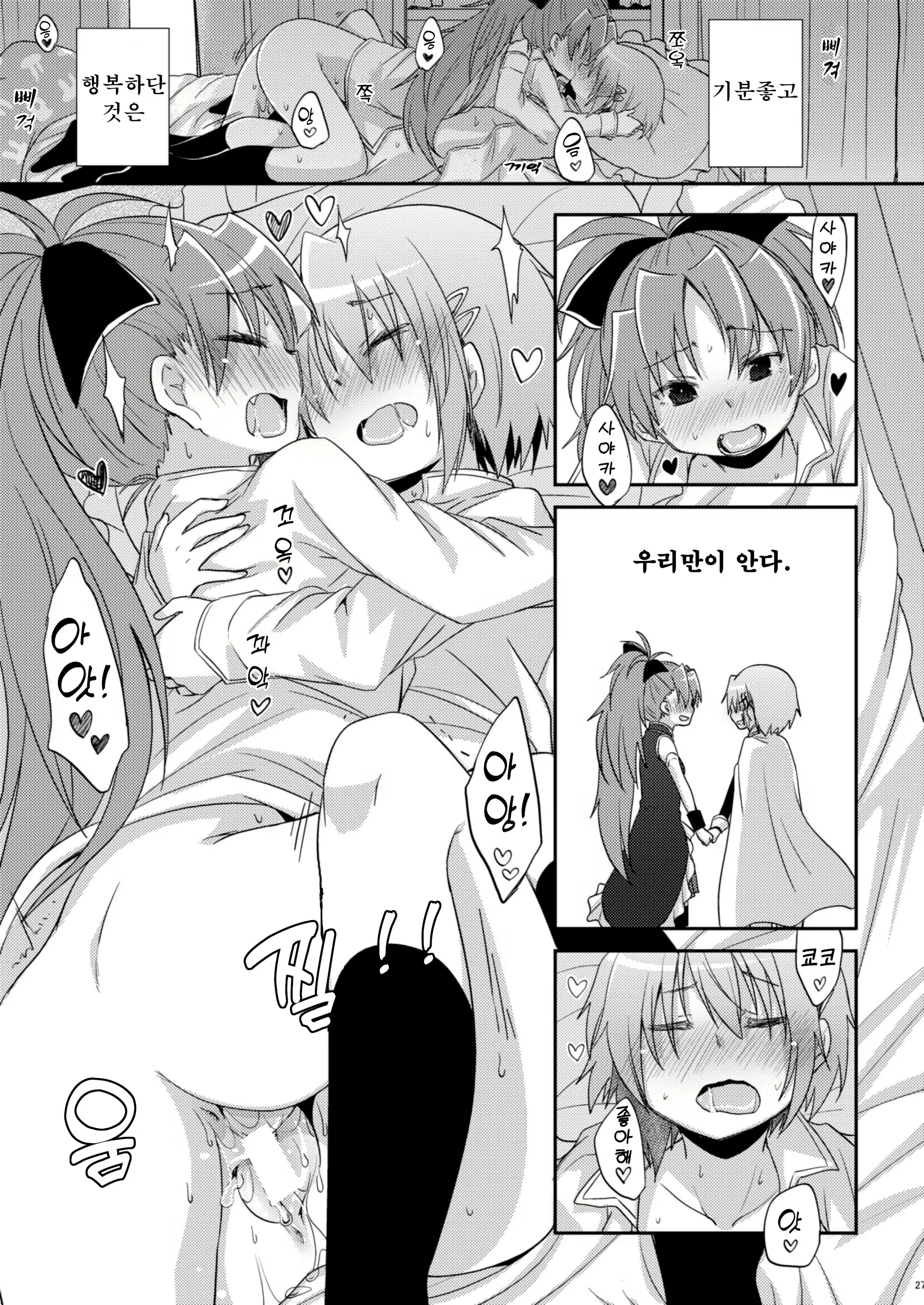 Content 2680026 - 26 페이지