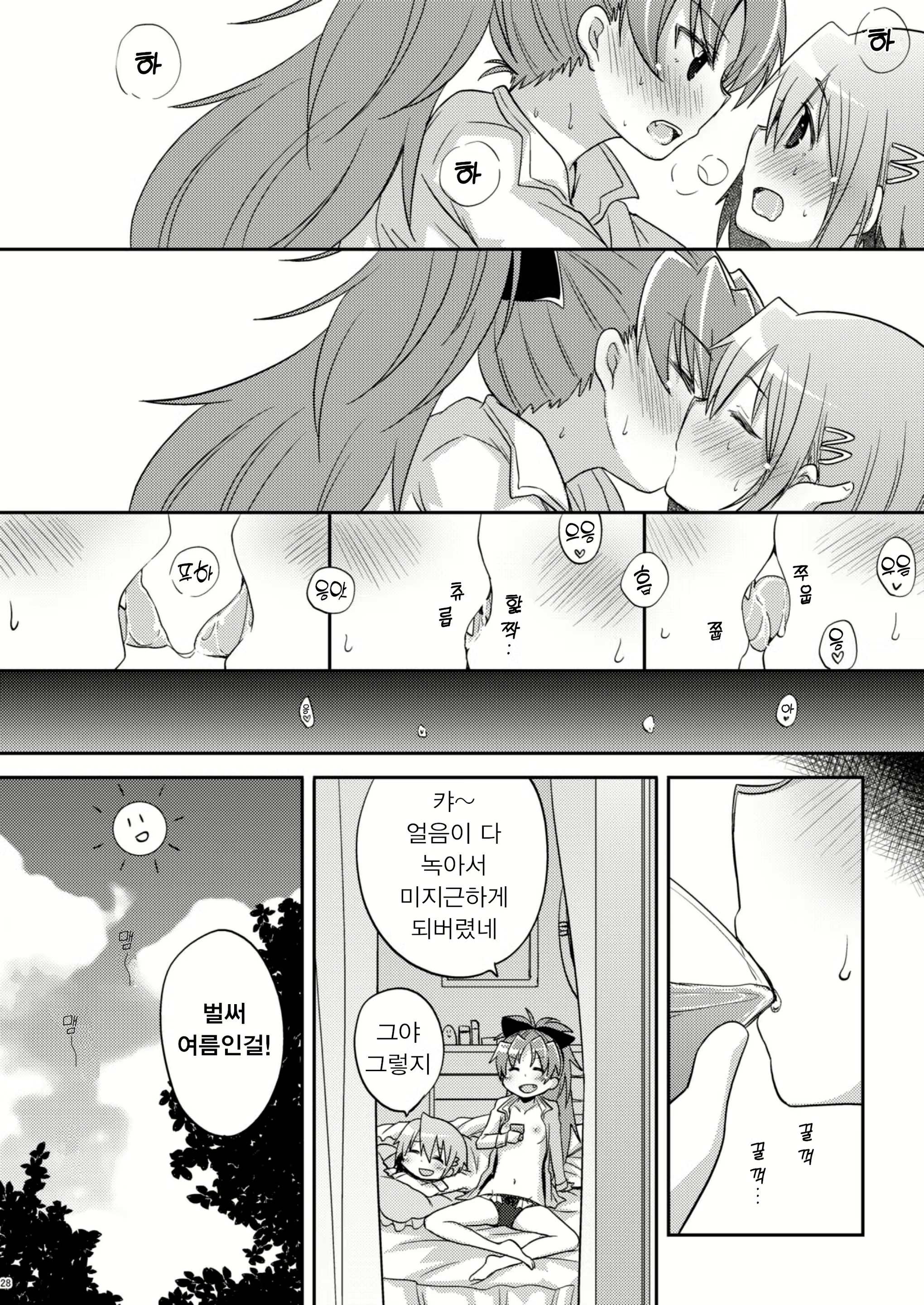 Content 2680026 - 27 페이지