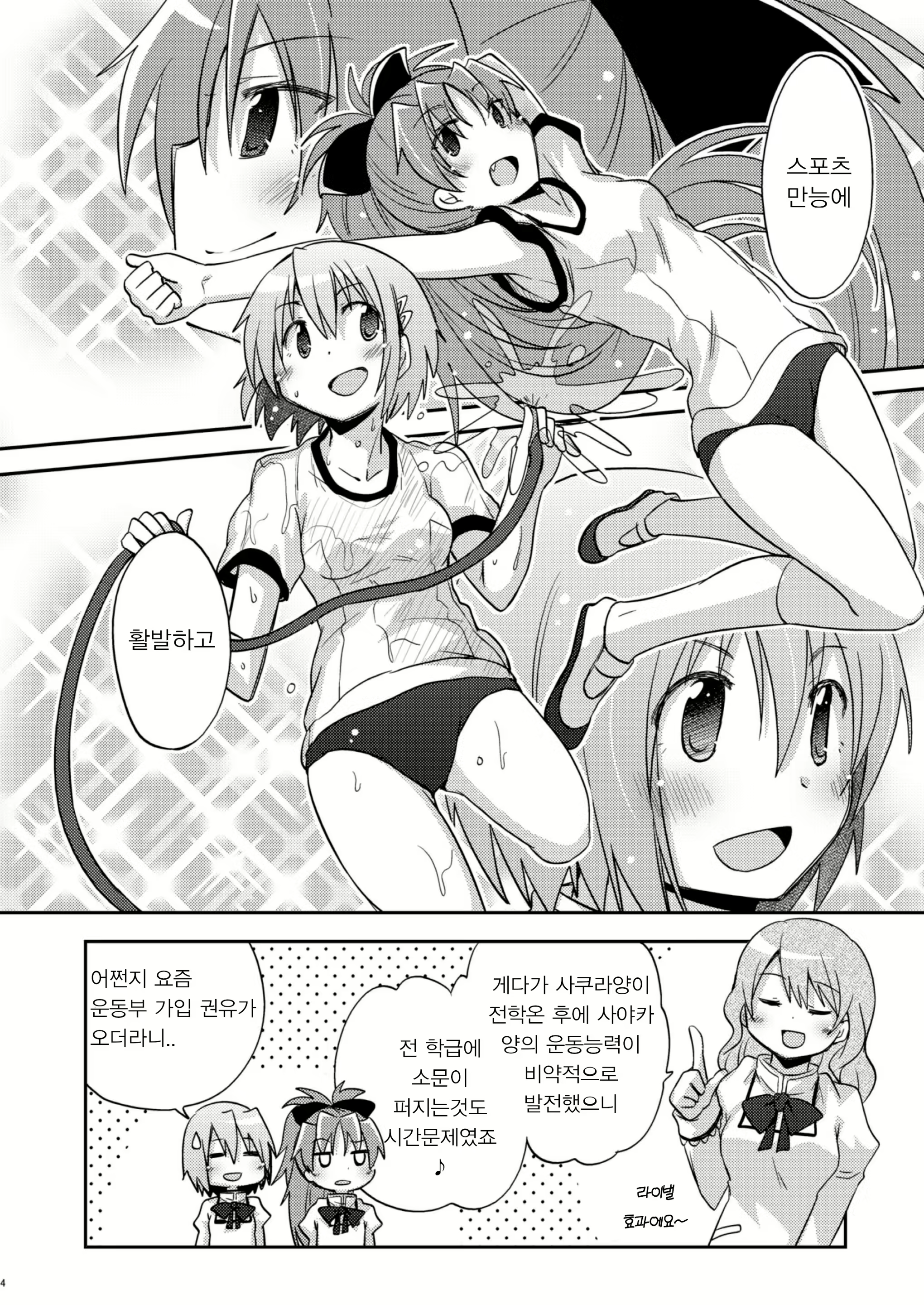 Content 2680026 - 3 페이지