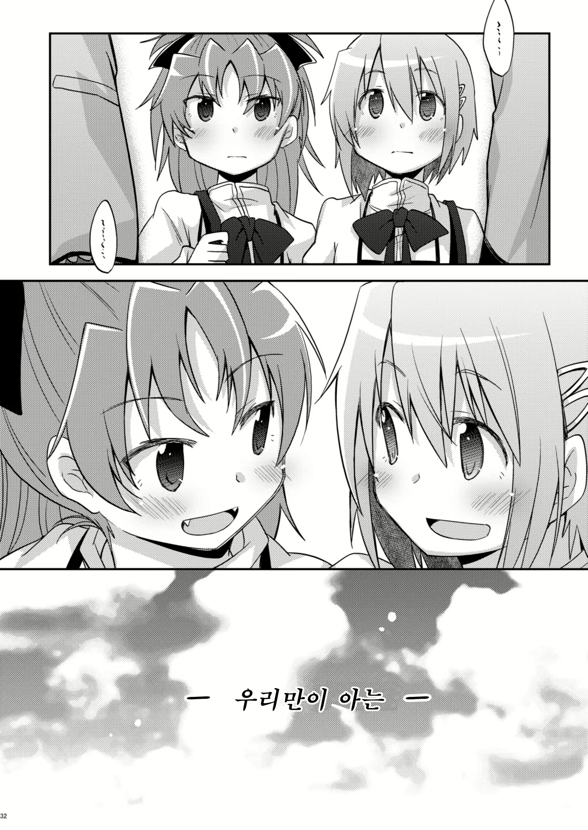 Content 2680026 - 31 페이지