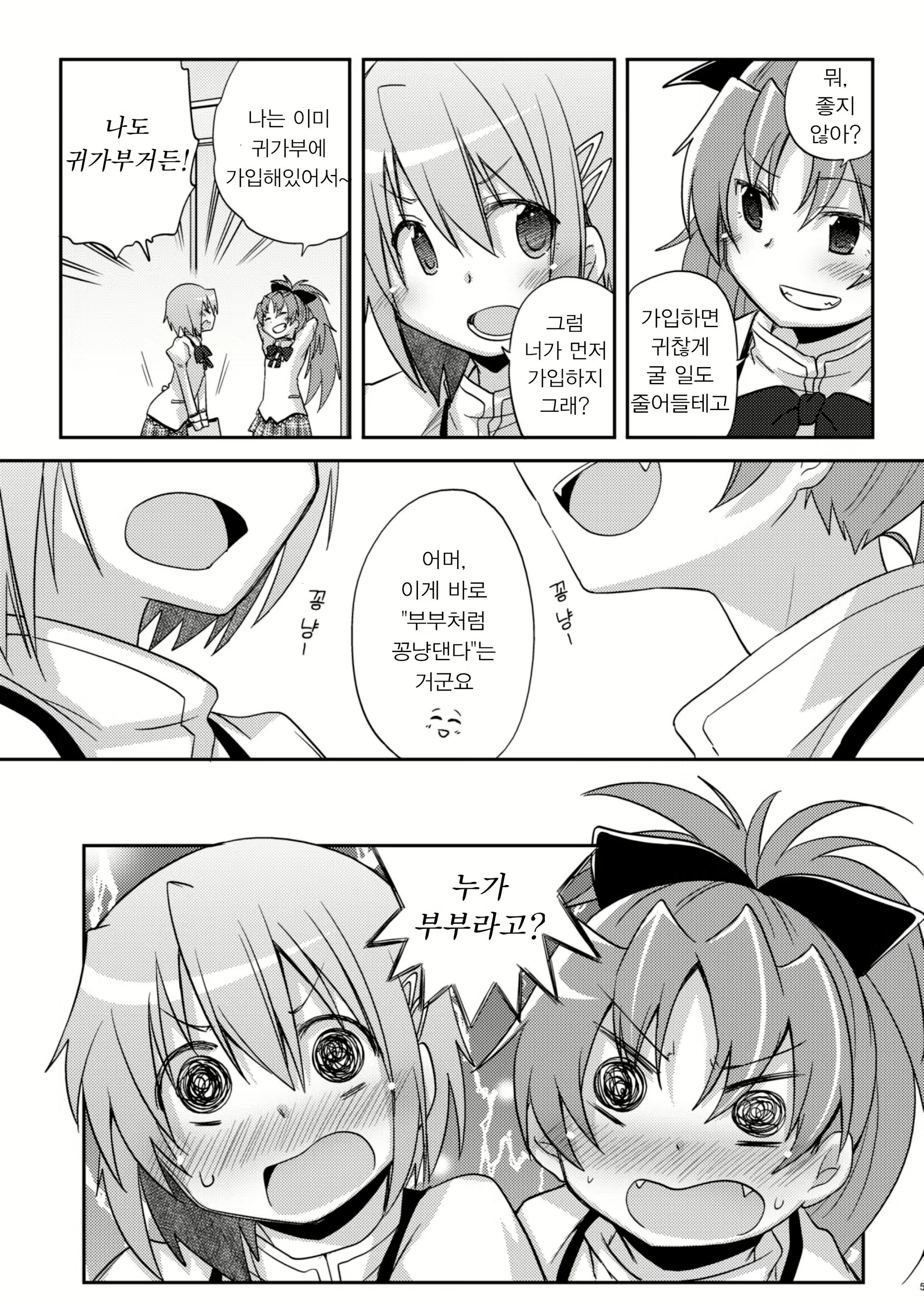Content 2680026 - 4 페이지