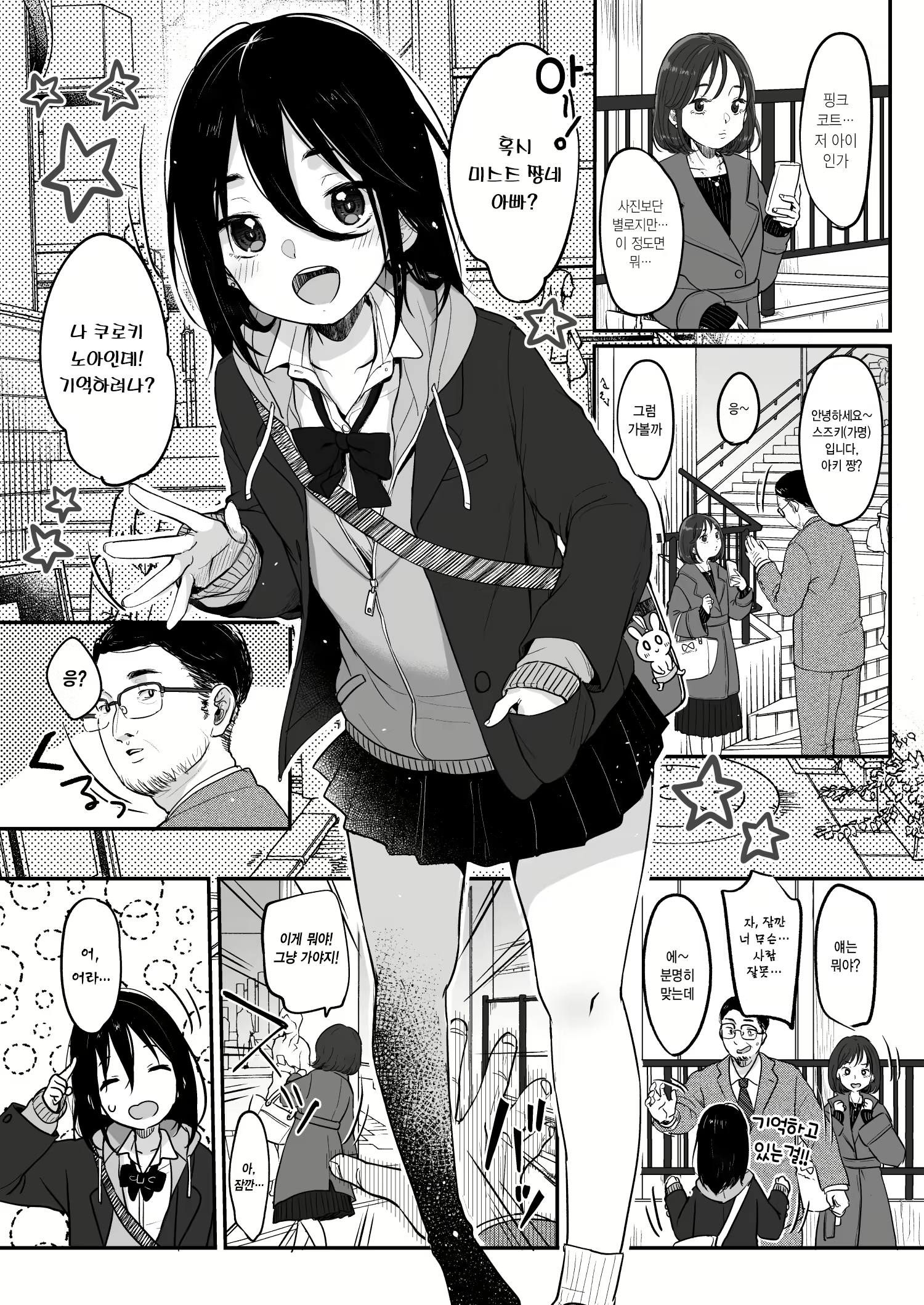 Content 2680571 - 2 페이지