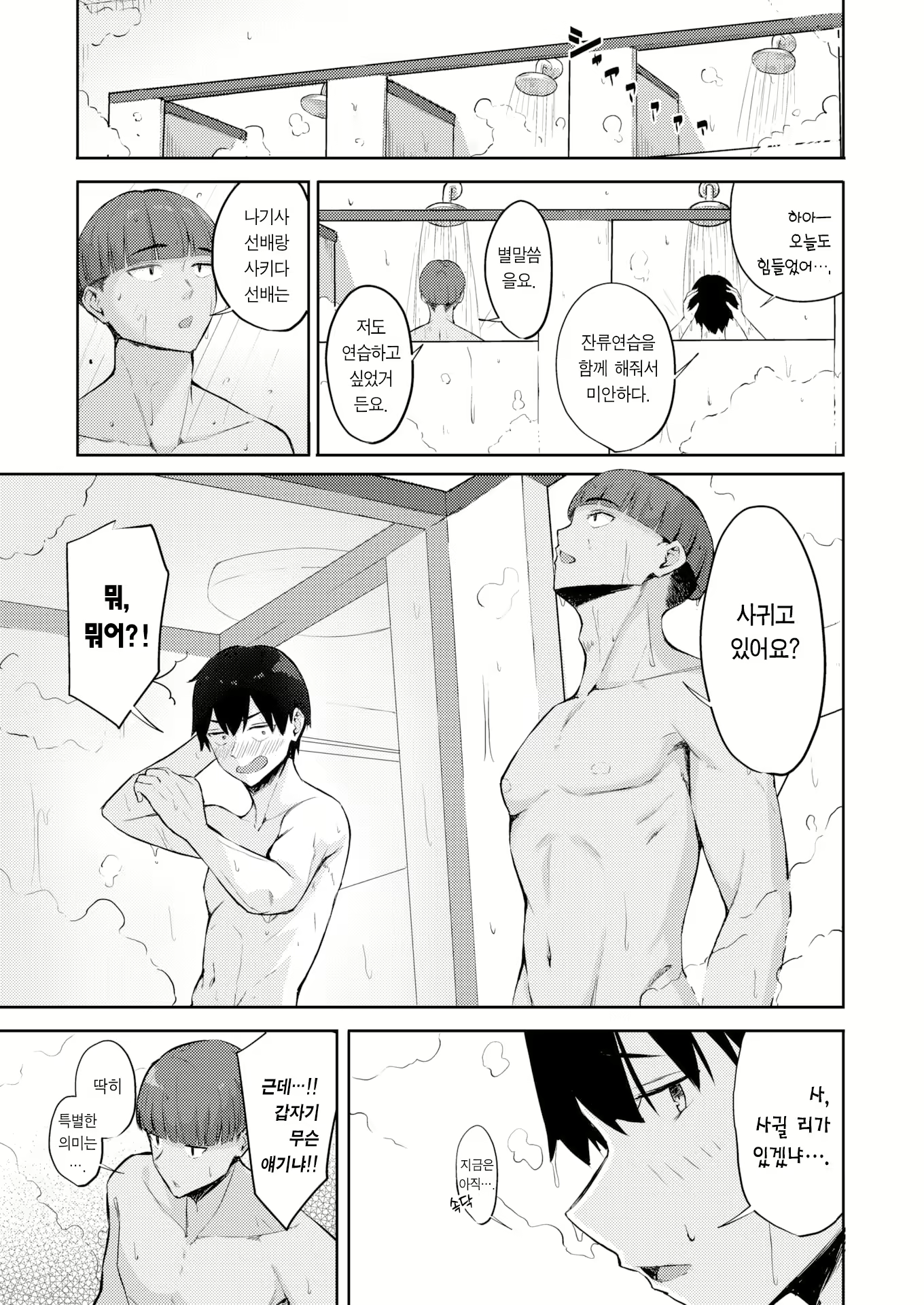 Content 2680585 - 6 페이지