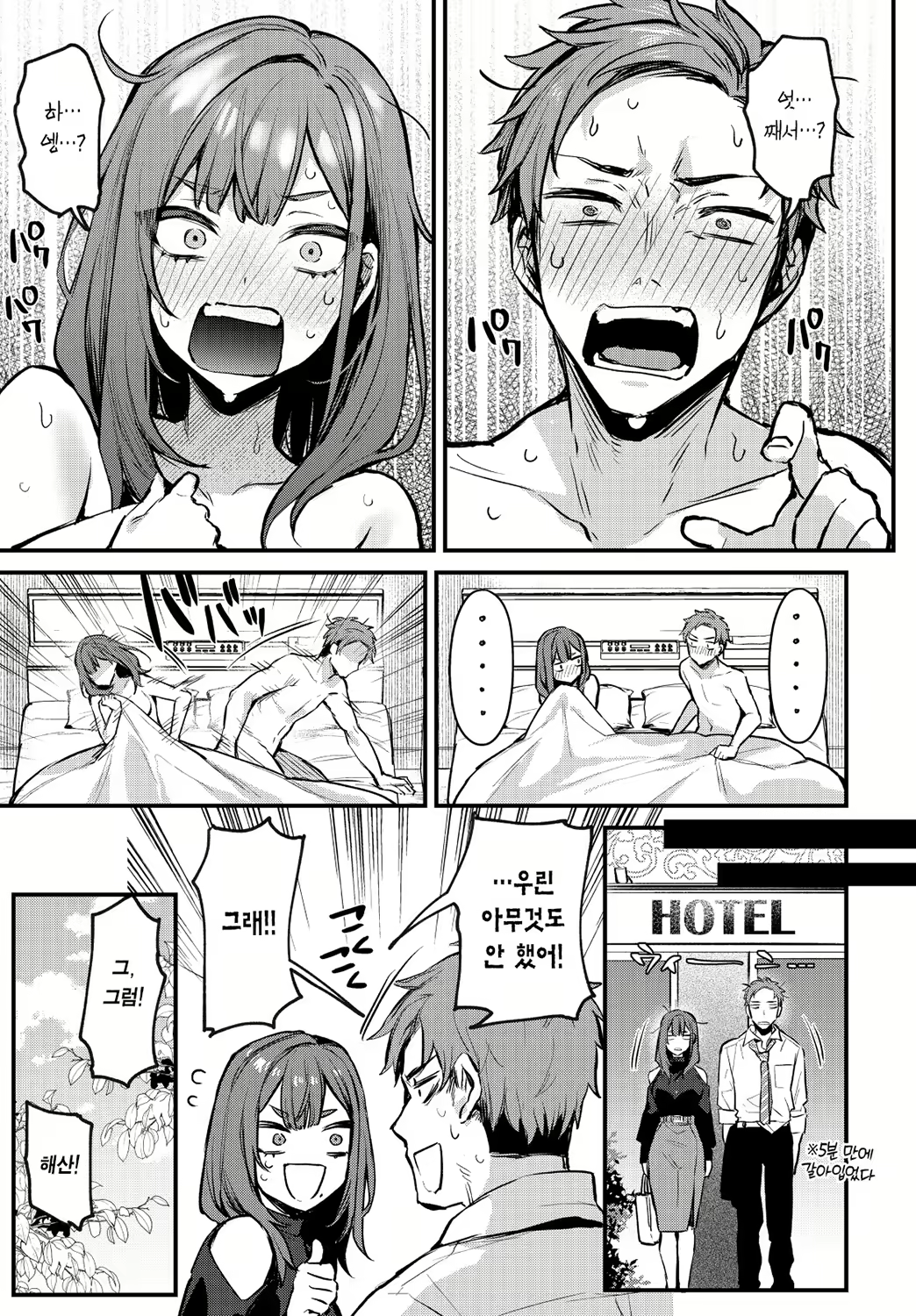 Content 2681270 - 6 페이지