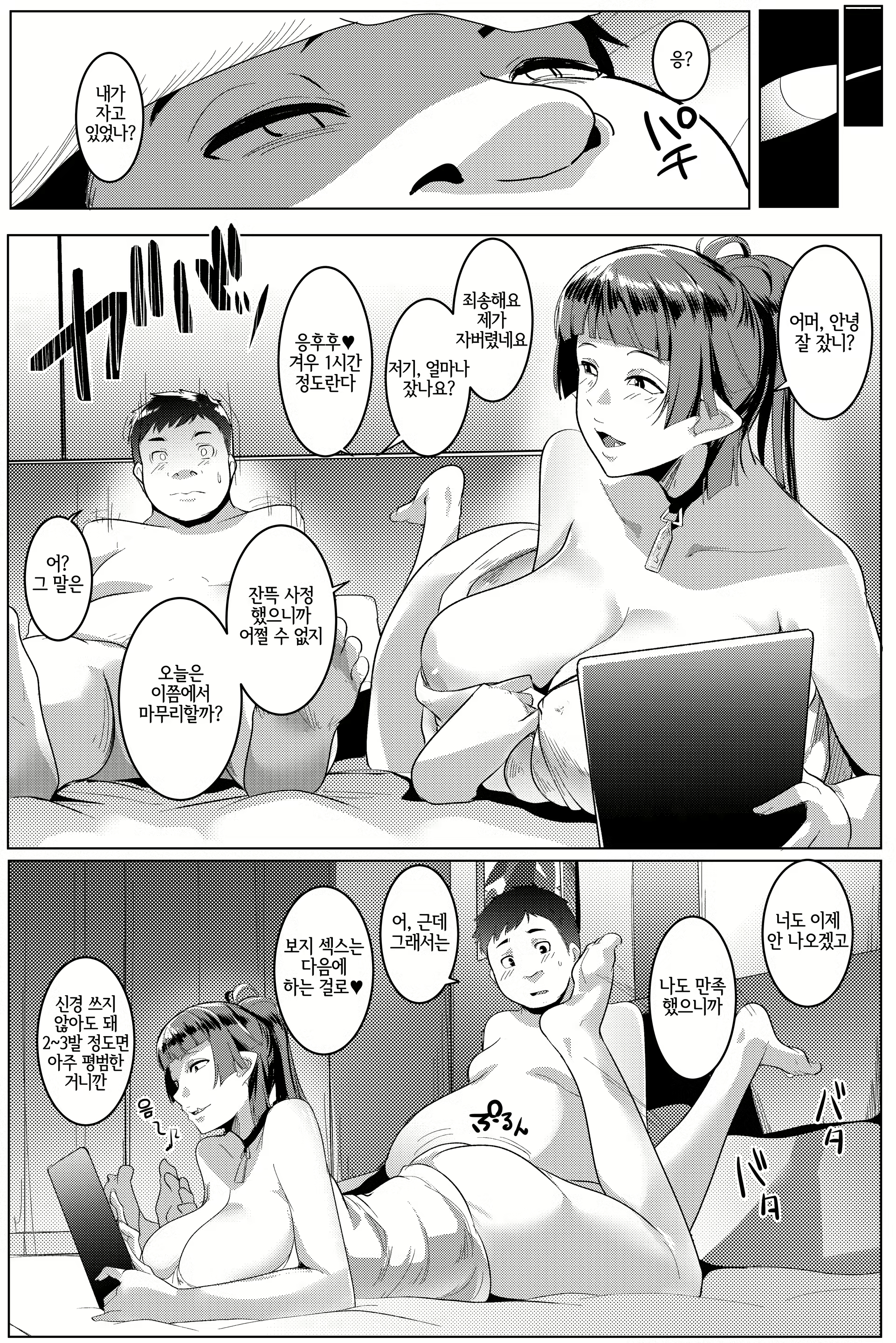 Content 2681702 - 14 페이지
