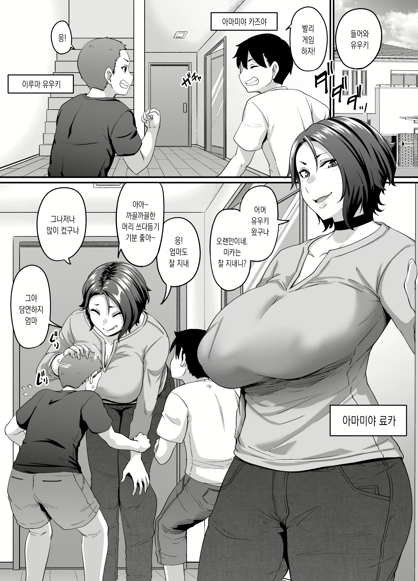 Content 2681837 - 2 페이지