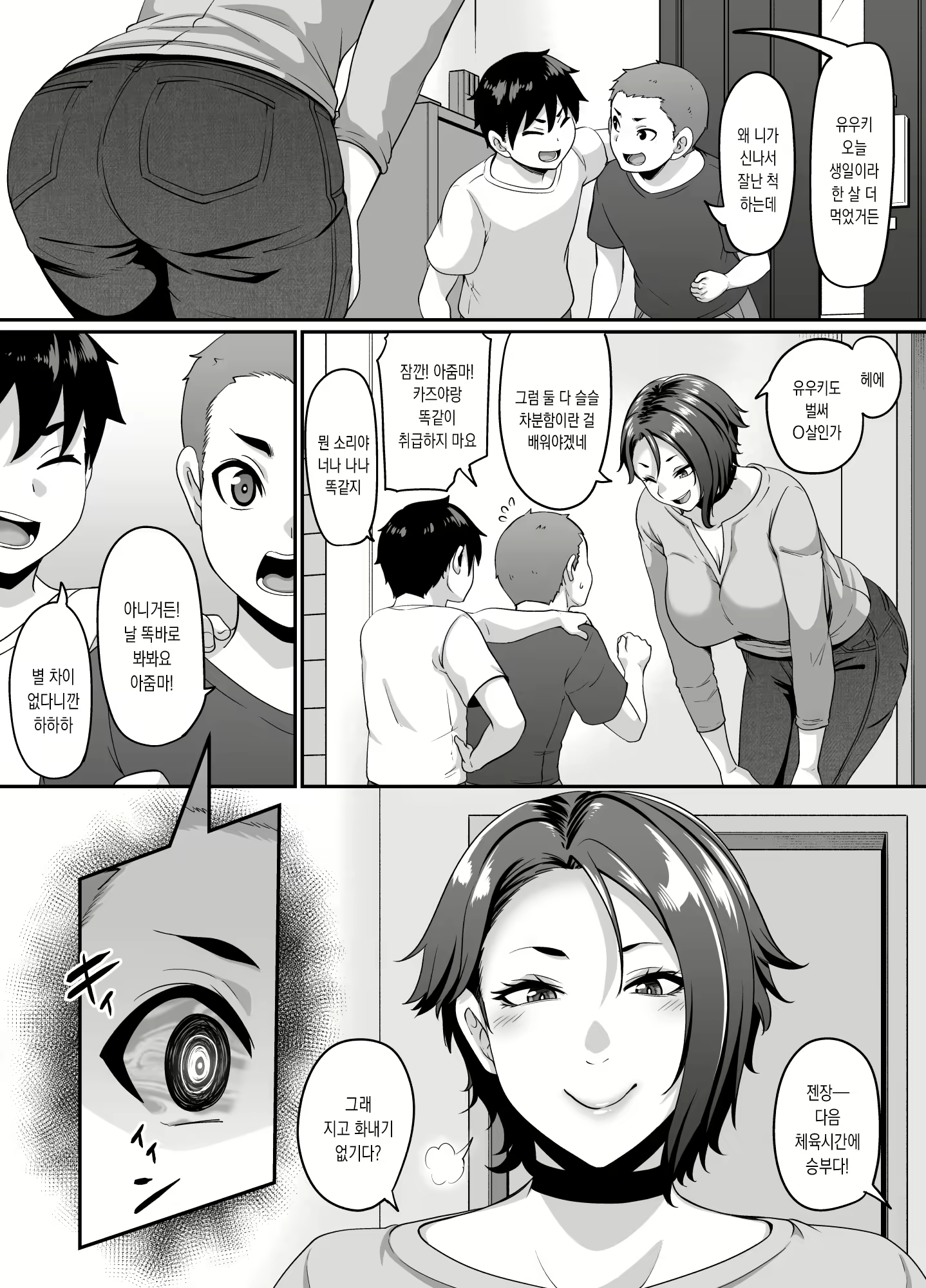 Content 2681837 - 3 페이지