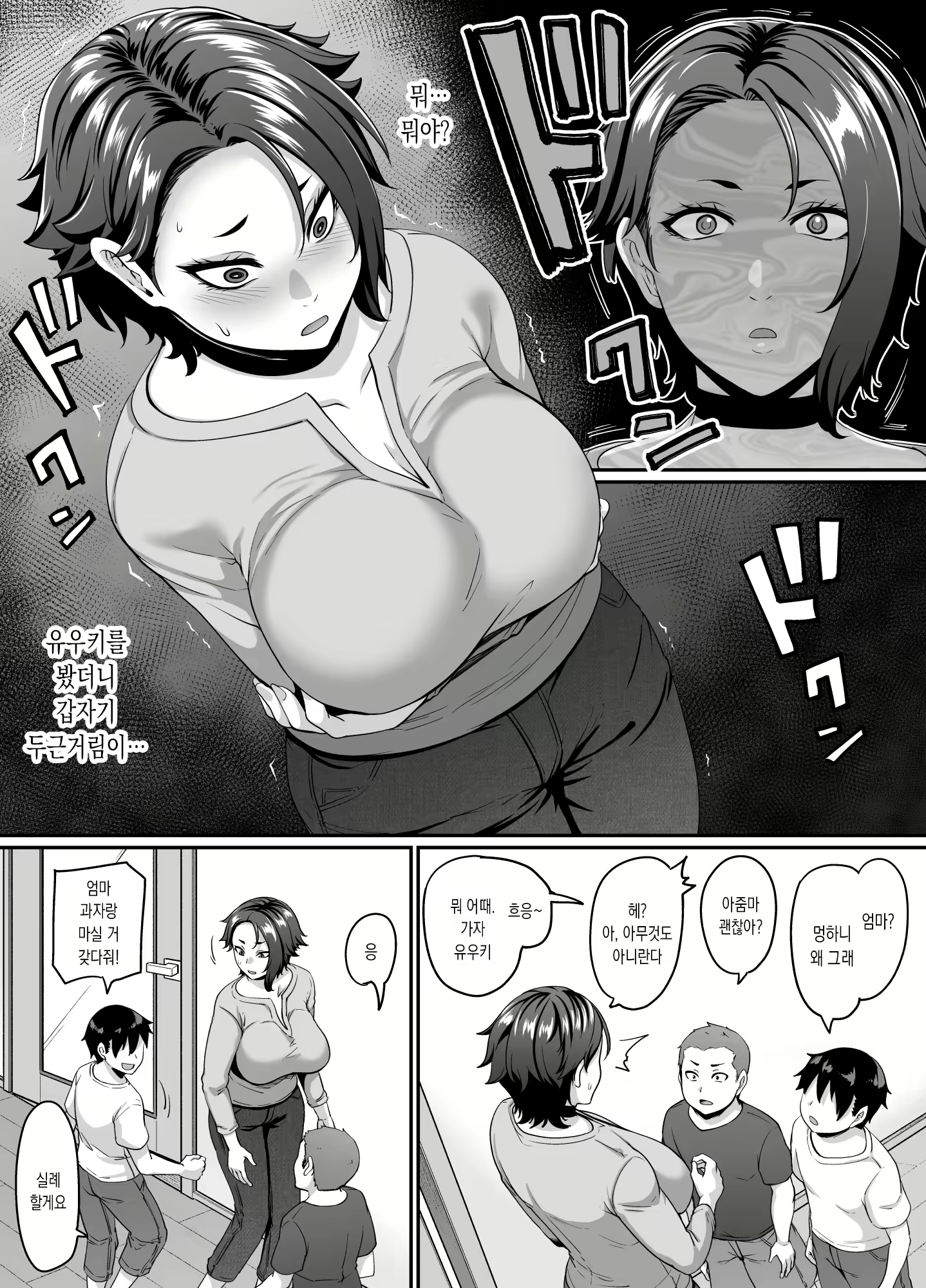 Content 2681837 - 4 페이지