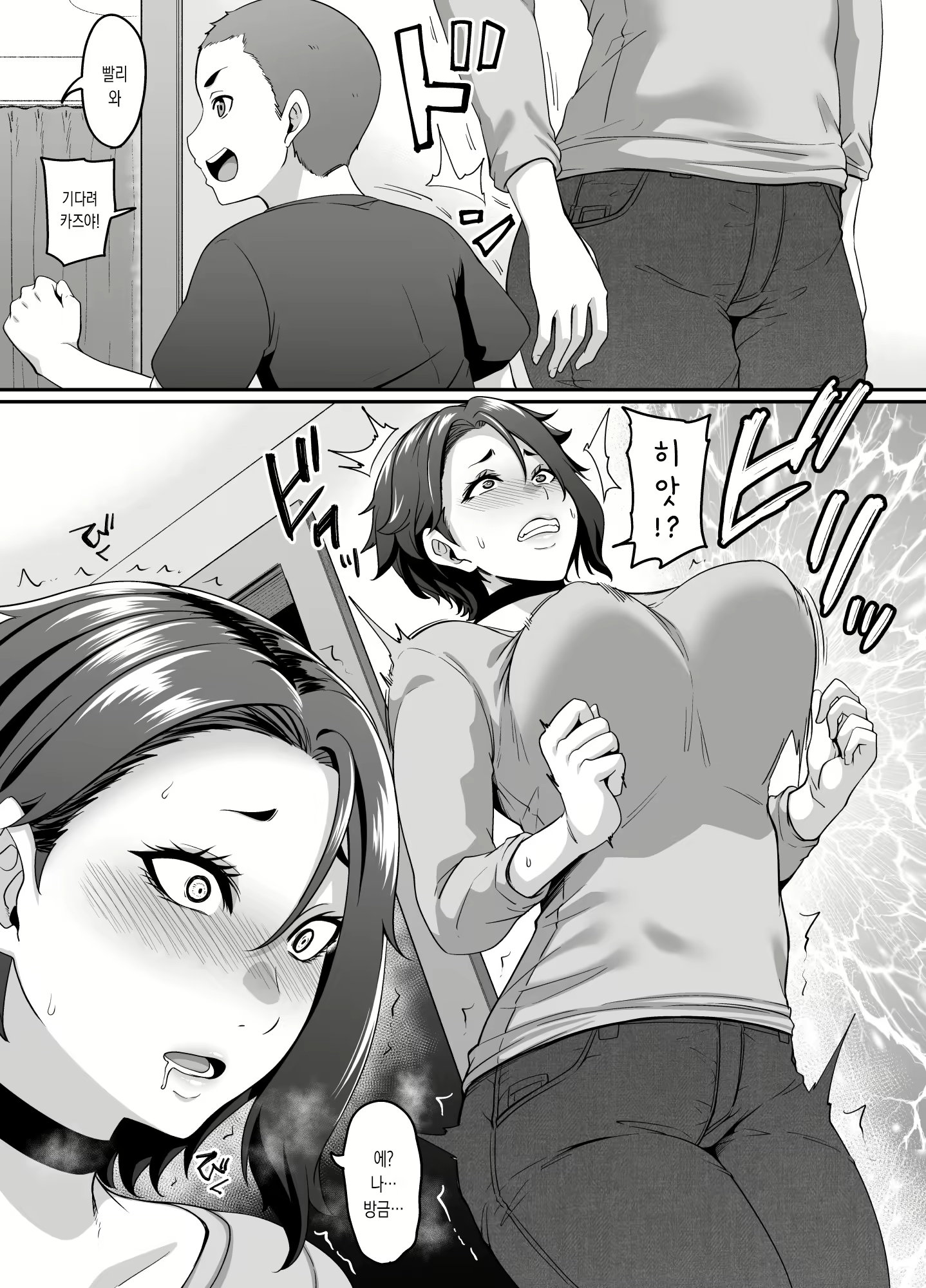 Content 2681837 - 5 페이지