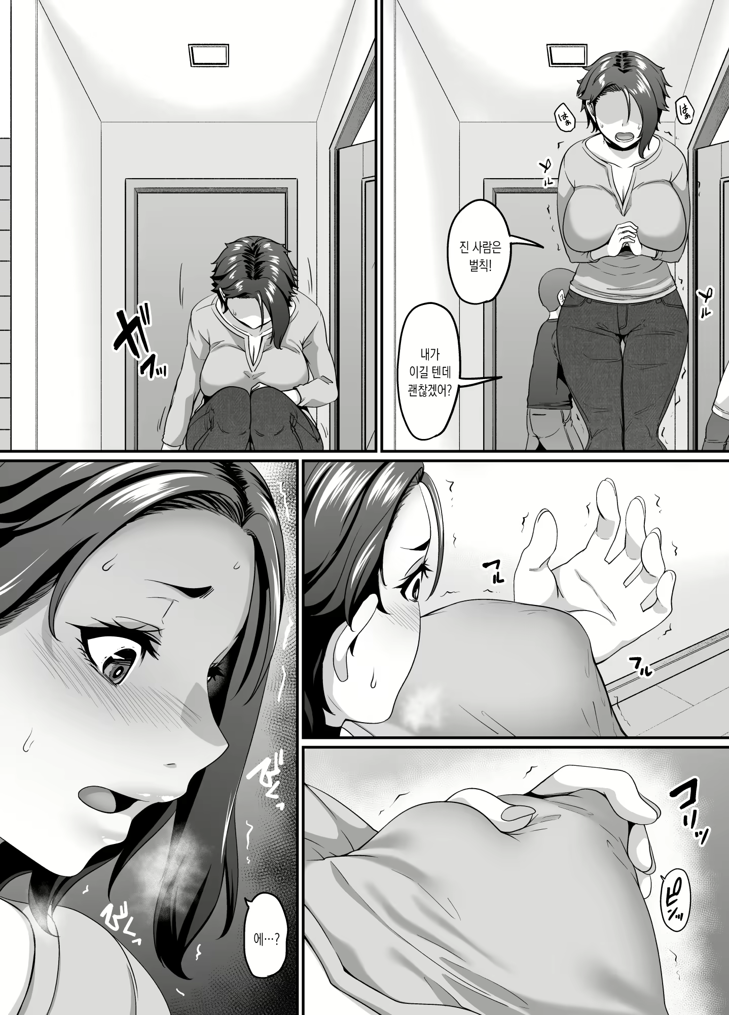 Content 2681837 - 6 페이지