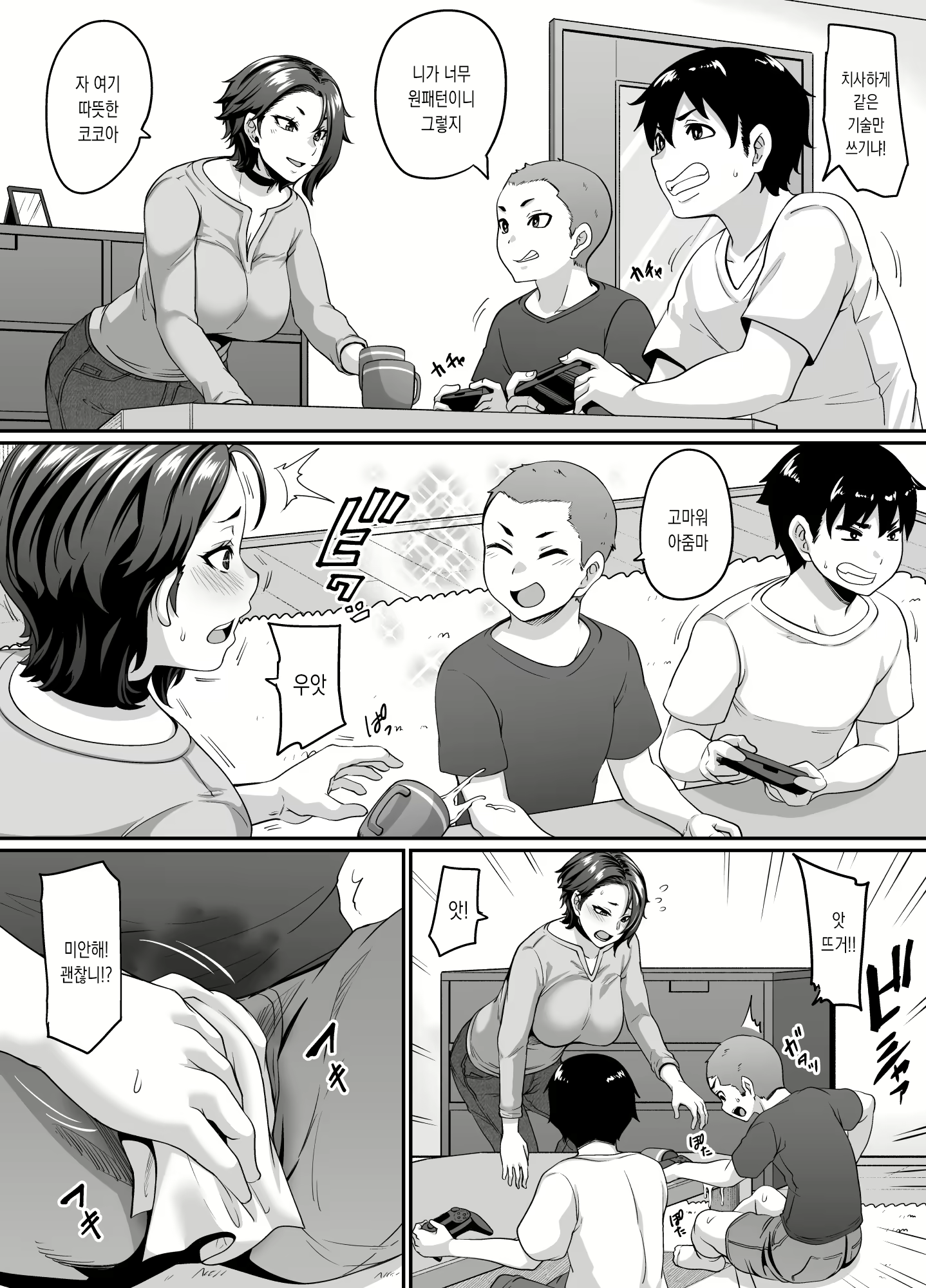 Content 2681837 - 7 페이지