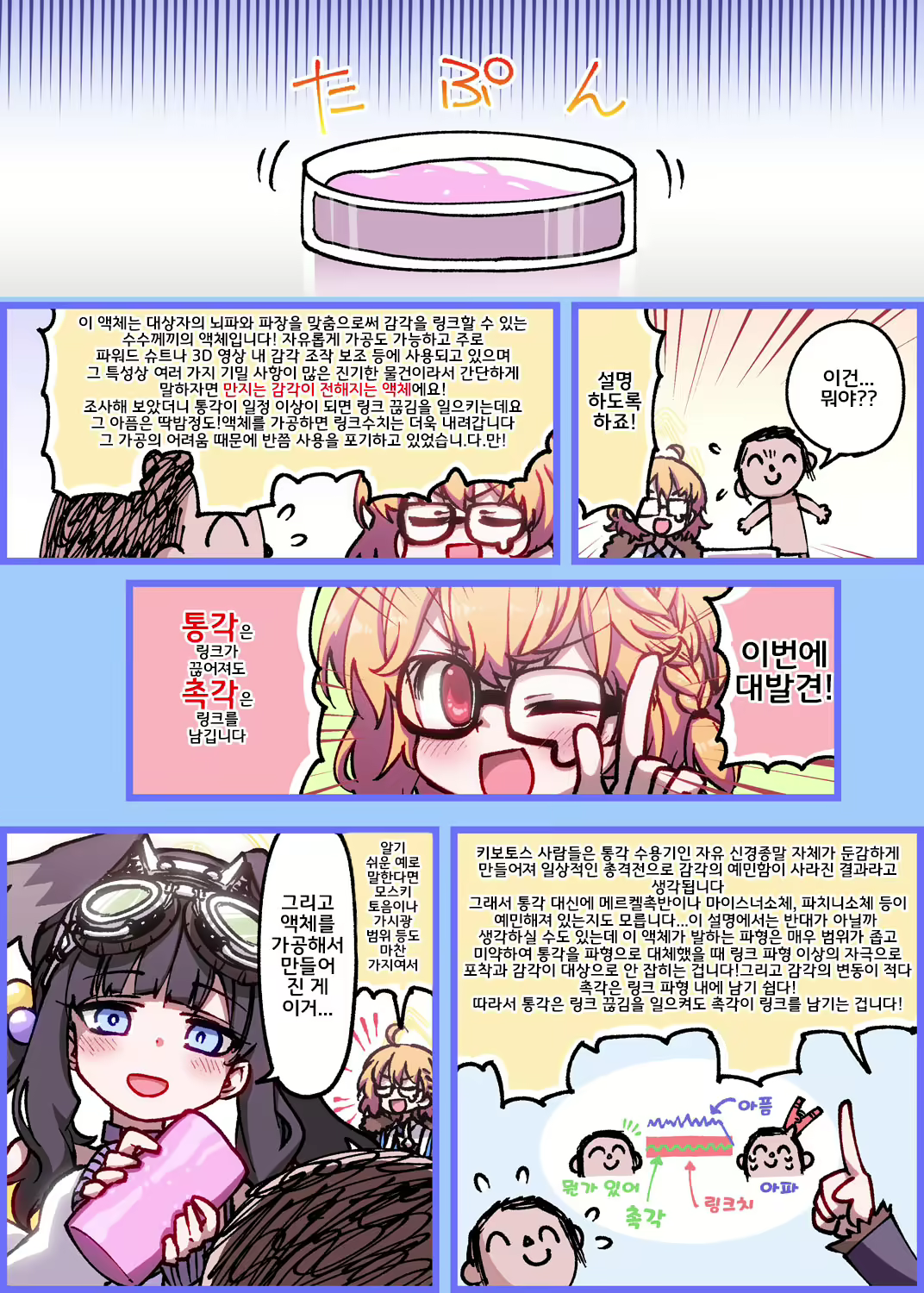 Content 2682343 - 2 페이지