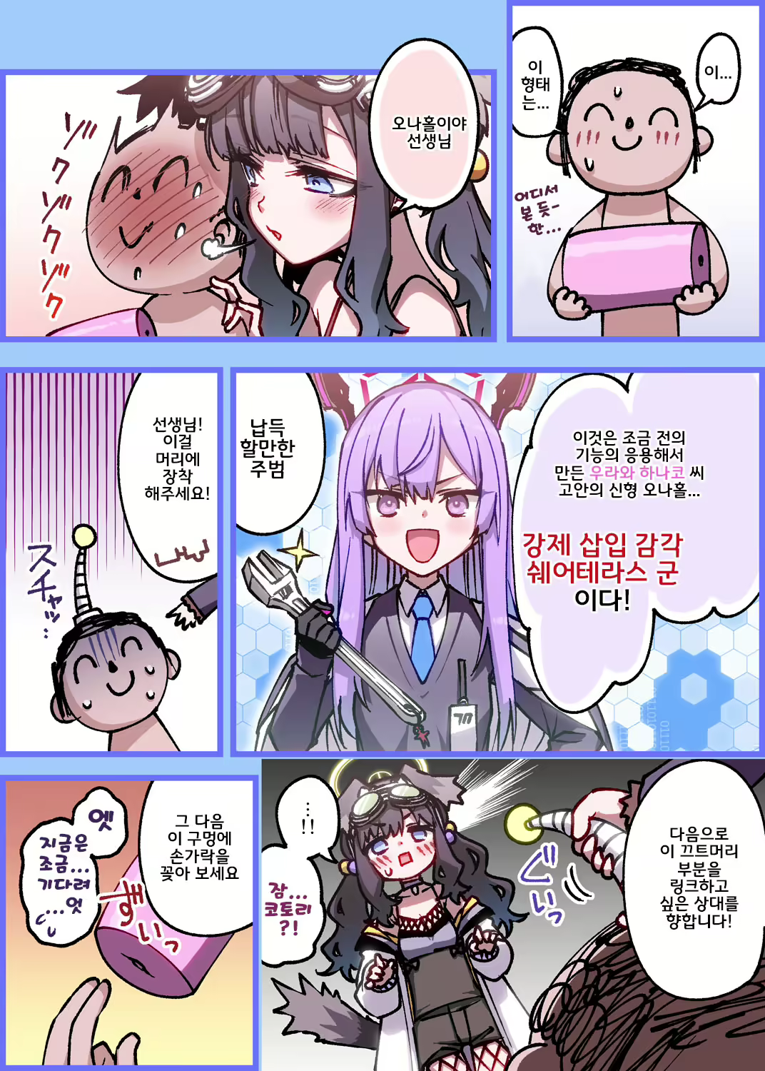Content 2682343 - 3 페이지