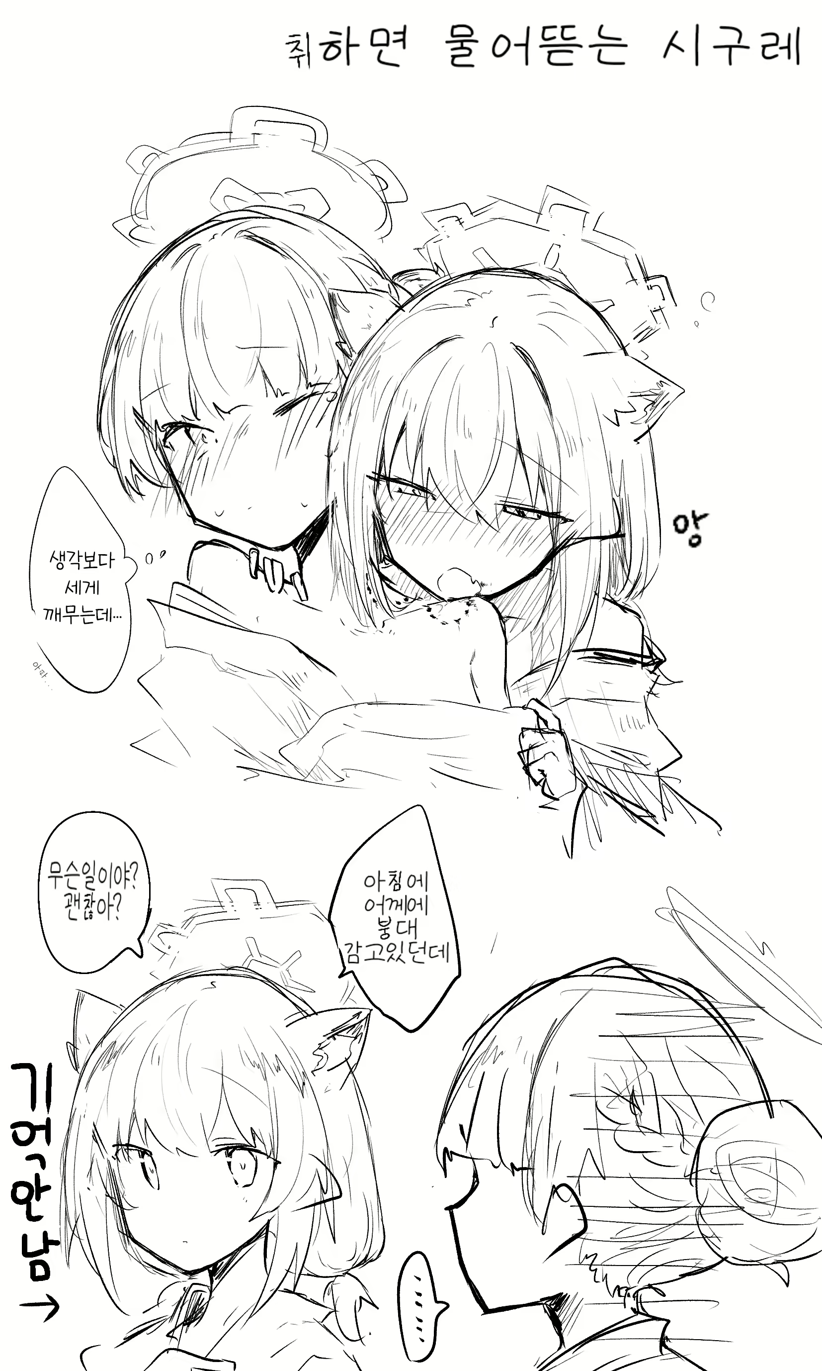 Content 2682347 - 15 페이지