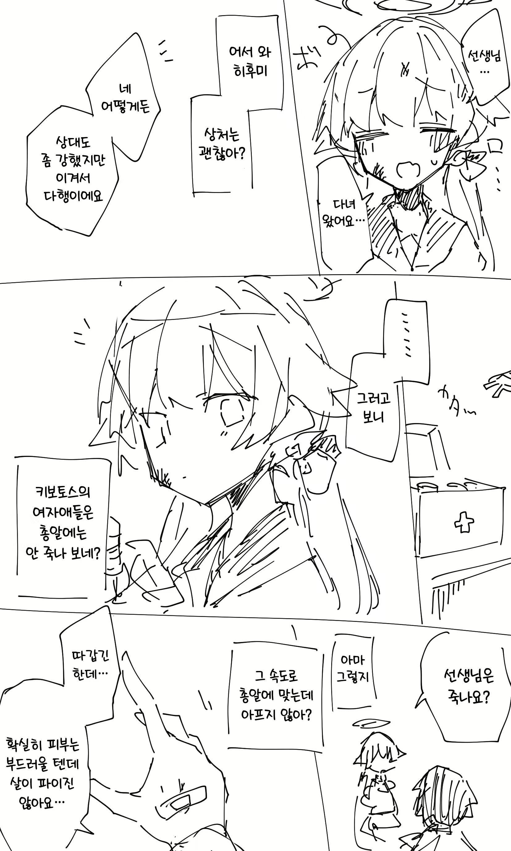 Content 2682347 - 20 페이지