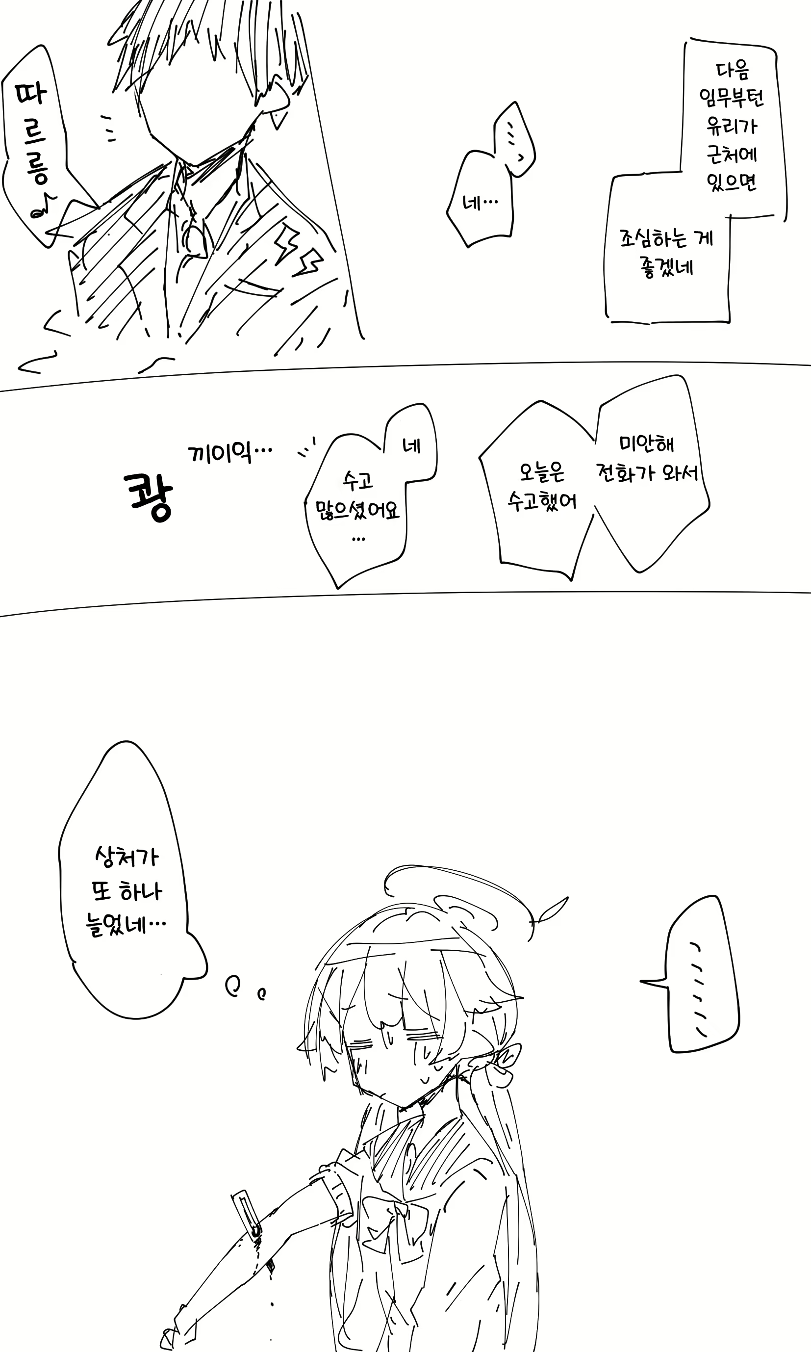 Content 2682347 - 23 페이지