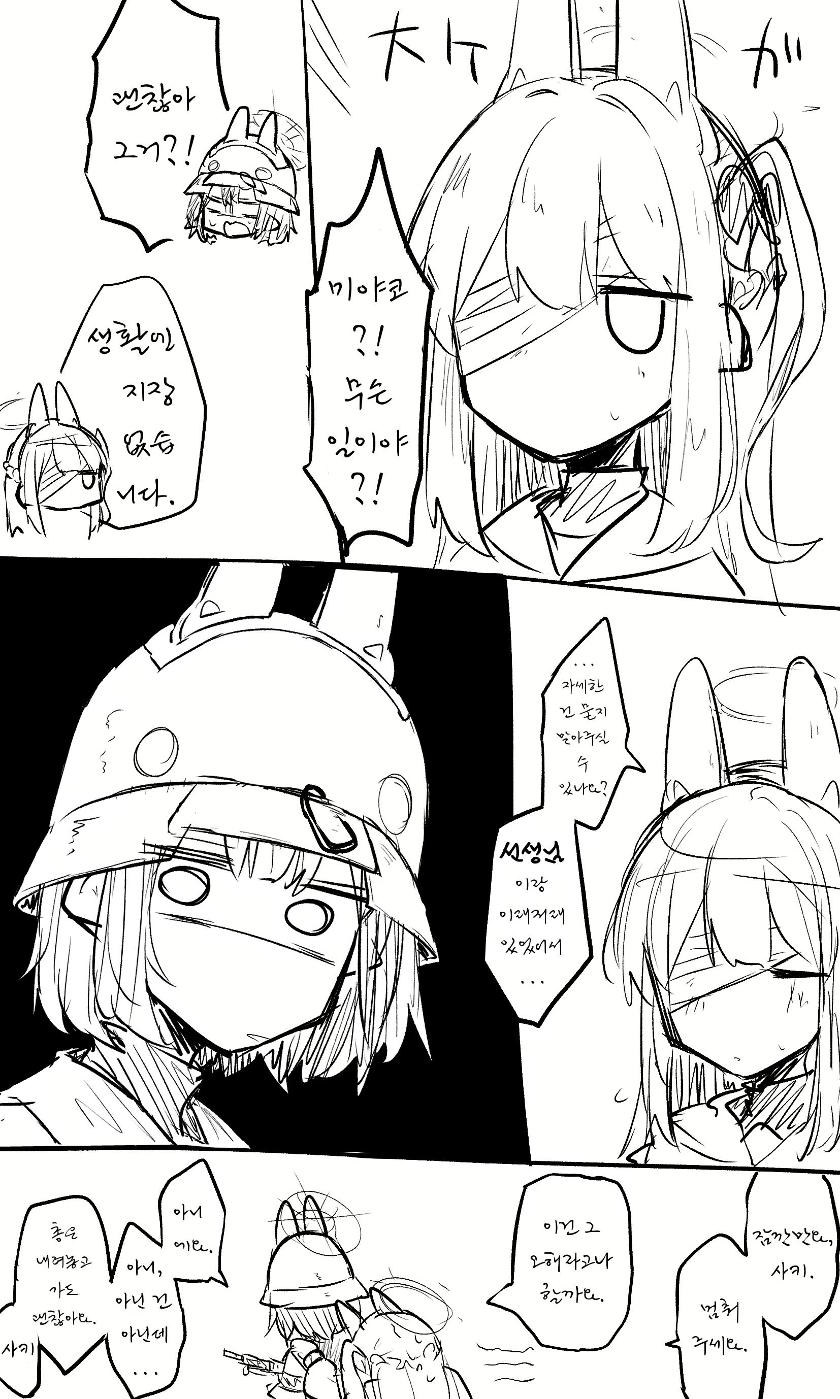 Content 2682347 - 25 페이지