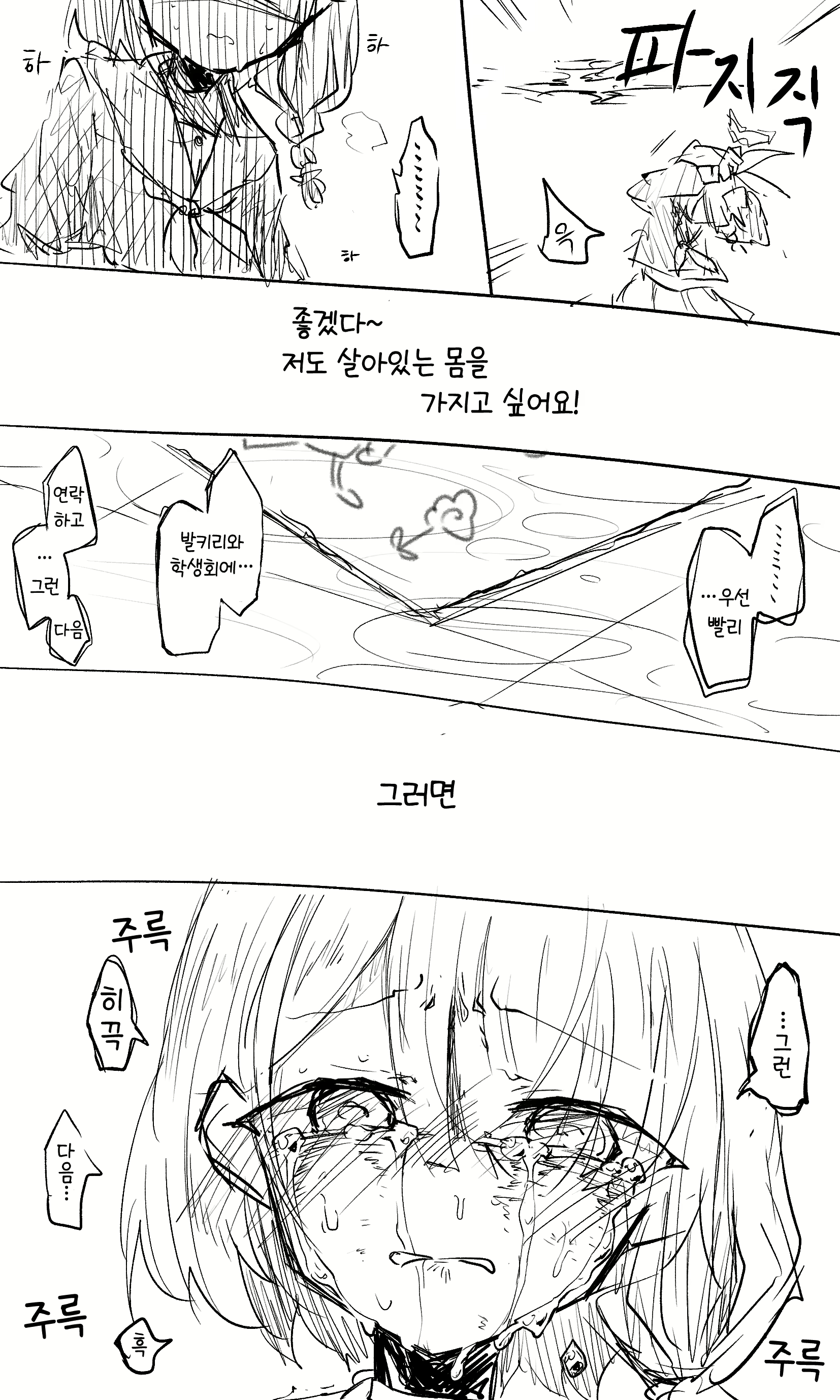 Content 2682347 - 30 페이지