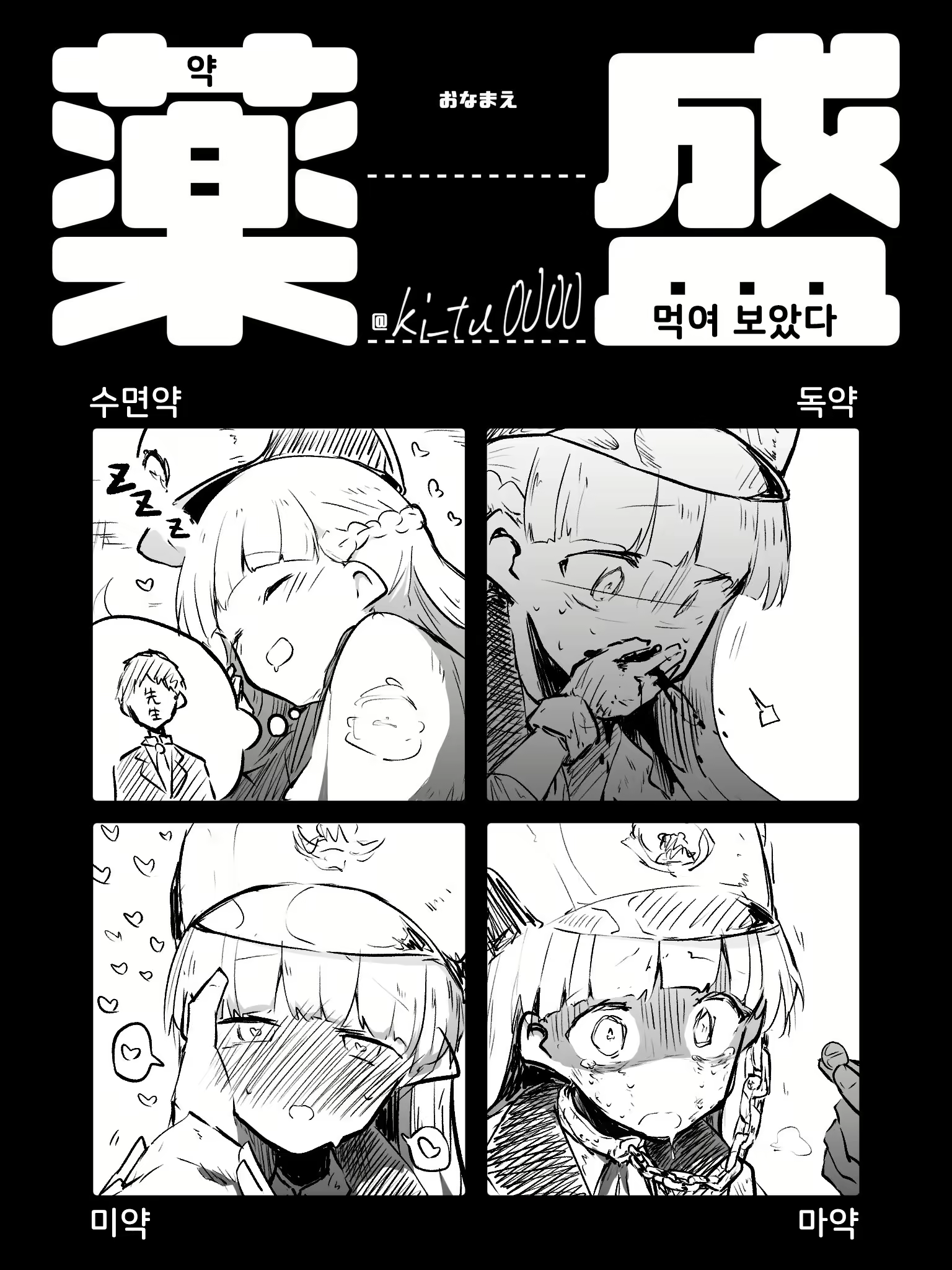 Content 2682347 - 4 페이지