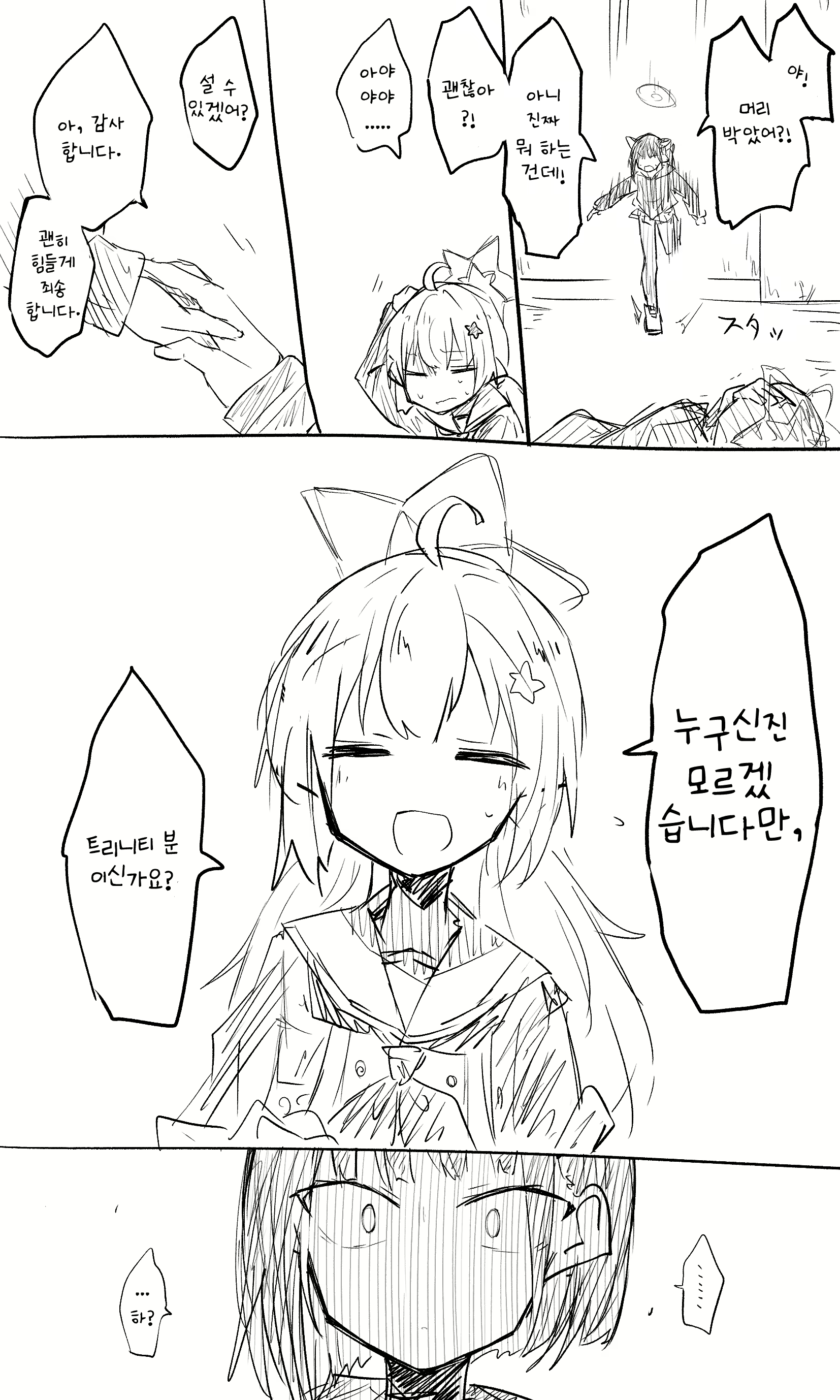 Content 2682347 - 48 페이지