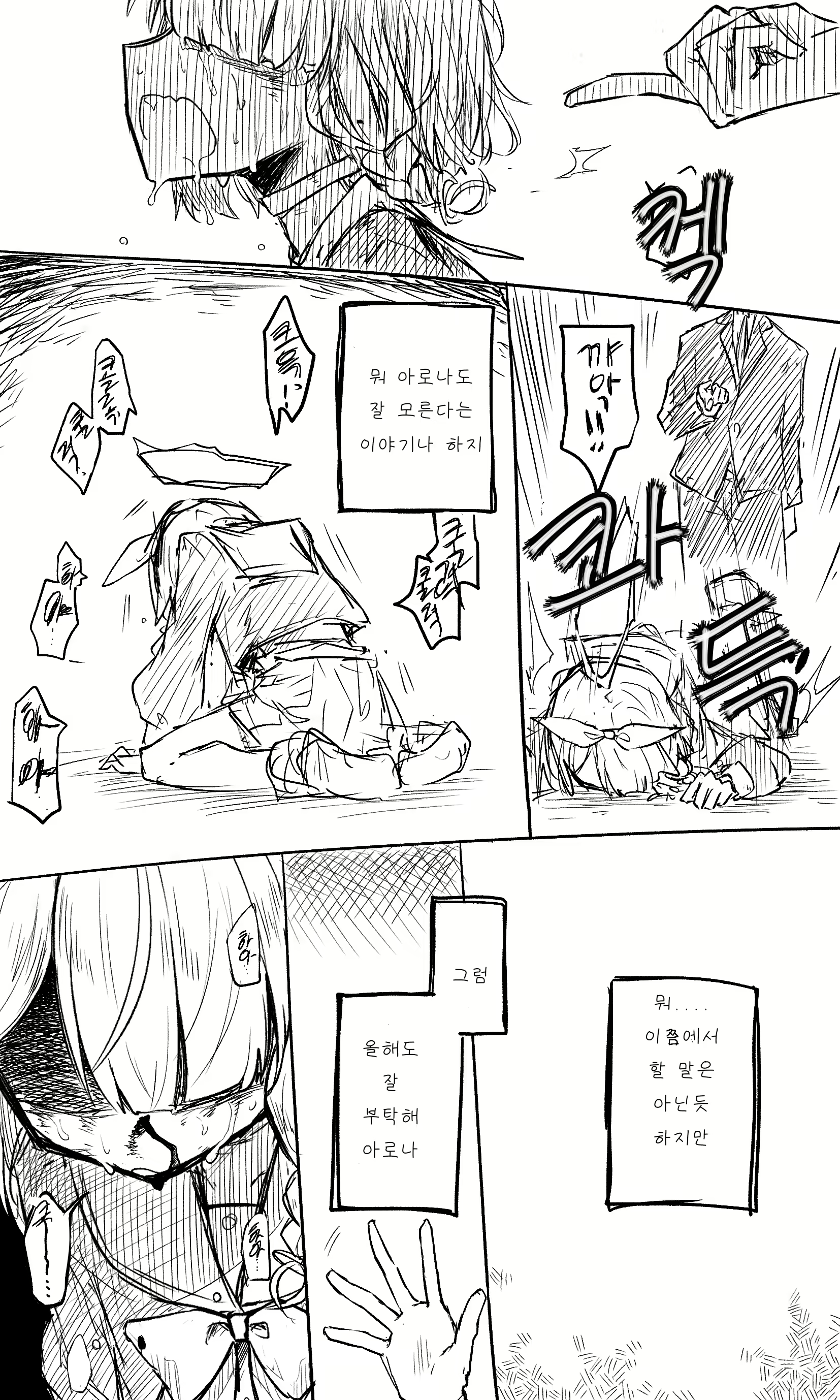 Content 2682347 - 57 페이지