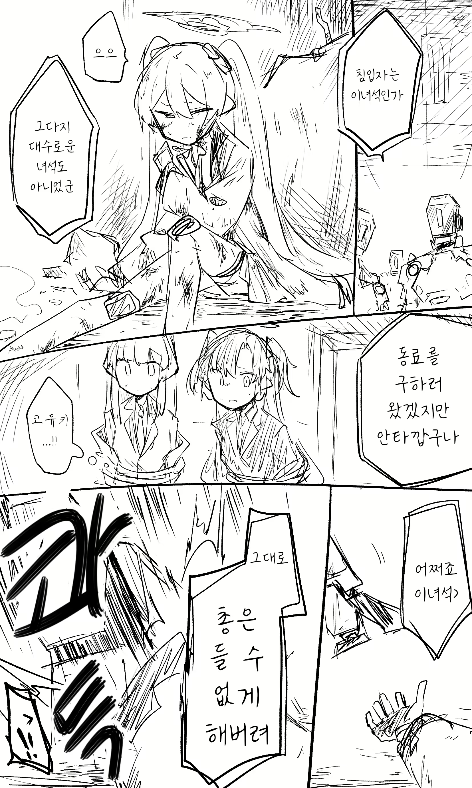 Content 2682347 - 83 페이지