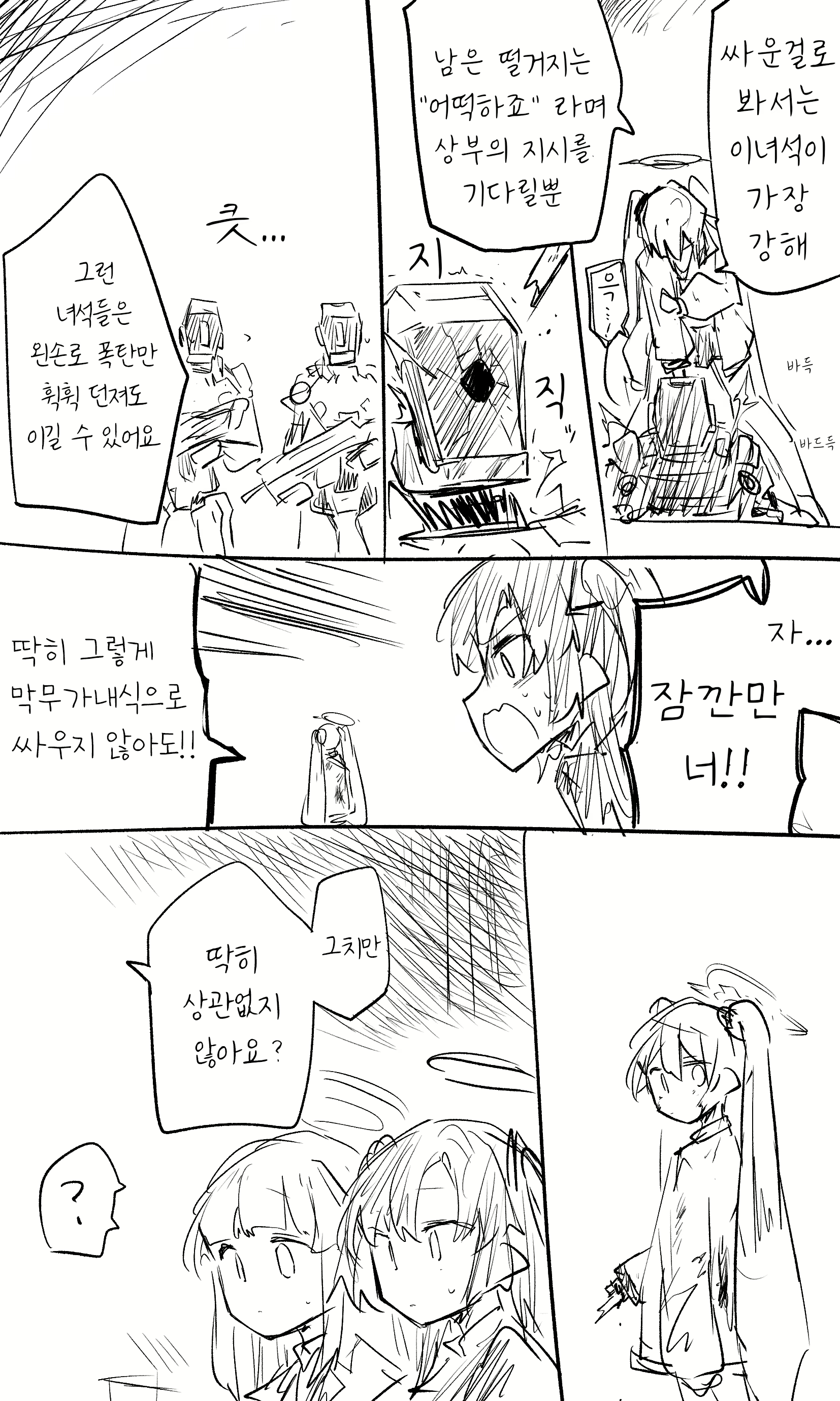 Content 2682347 - 86 페이지