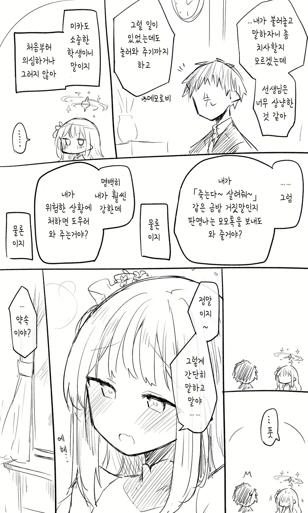 Content 2682347 - 90 페이지