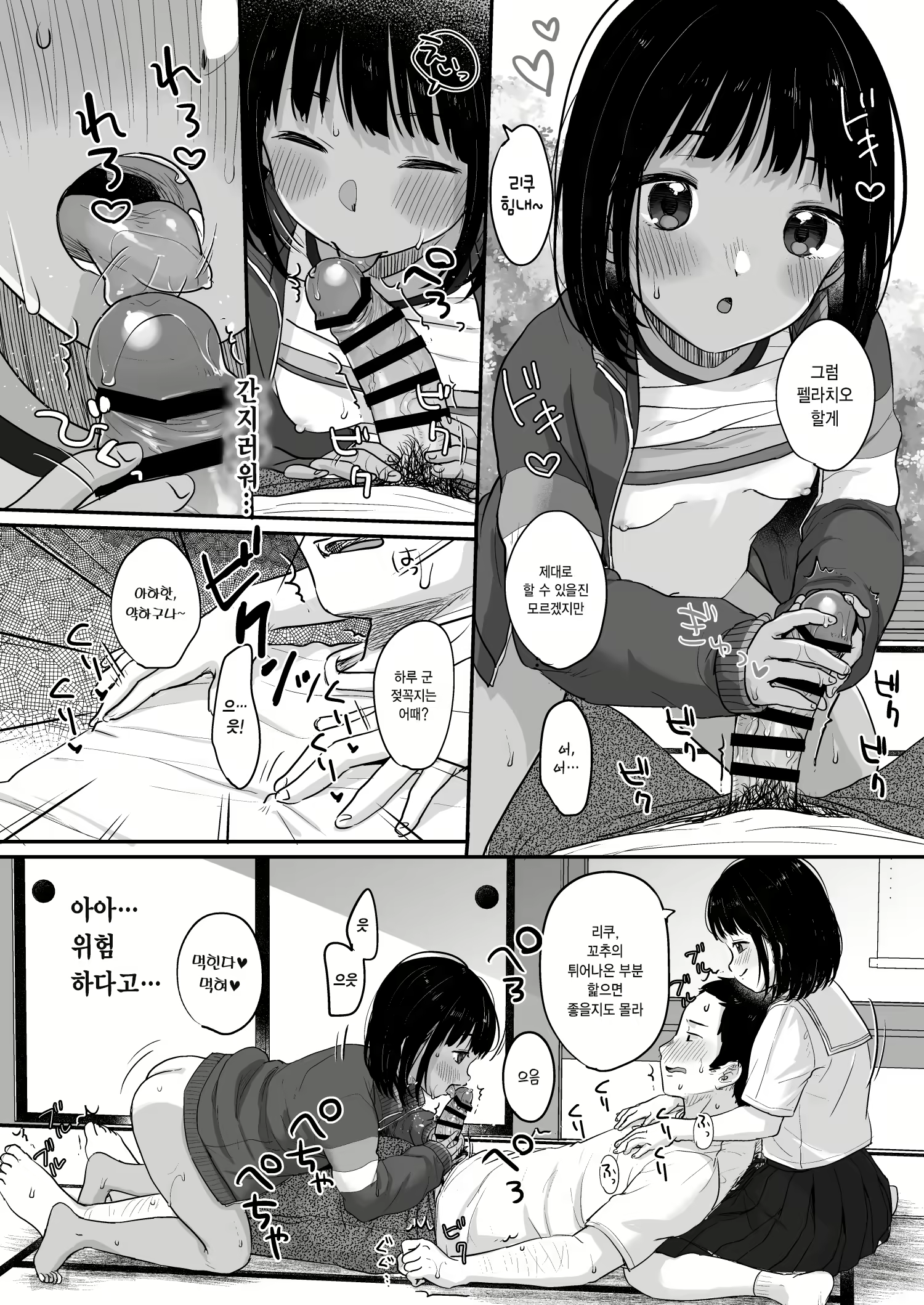 Content 2682777 - 11 페이지