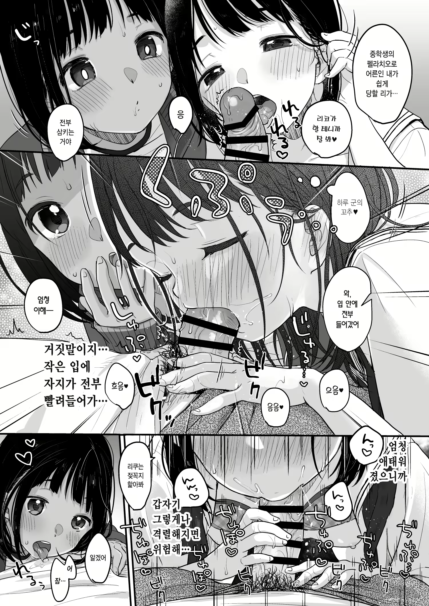 Content 2682777 - 14 페이지