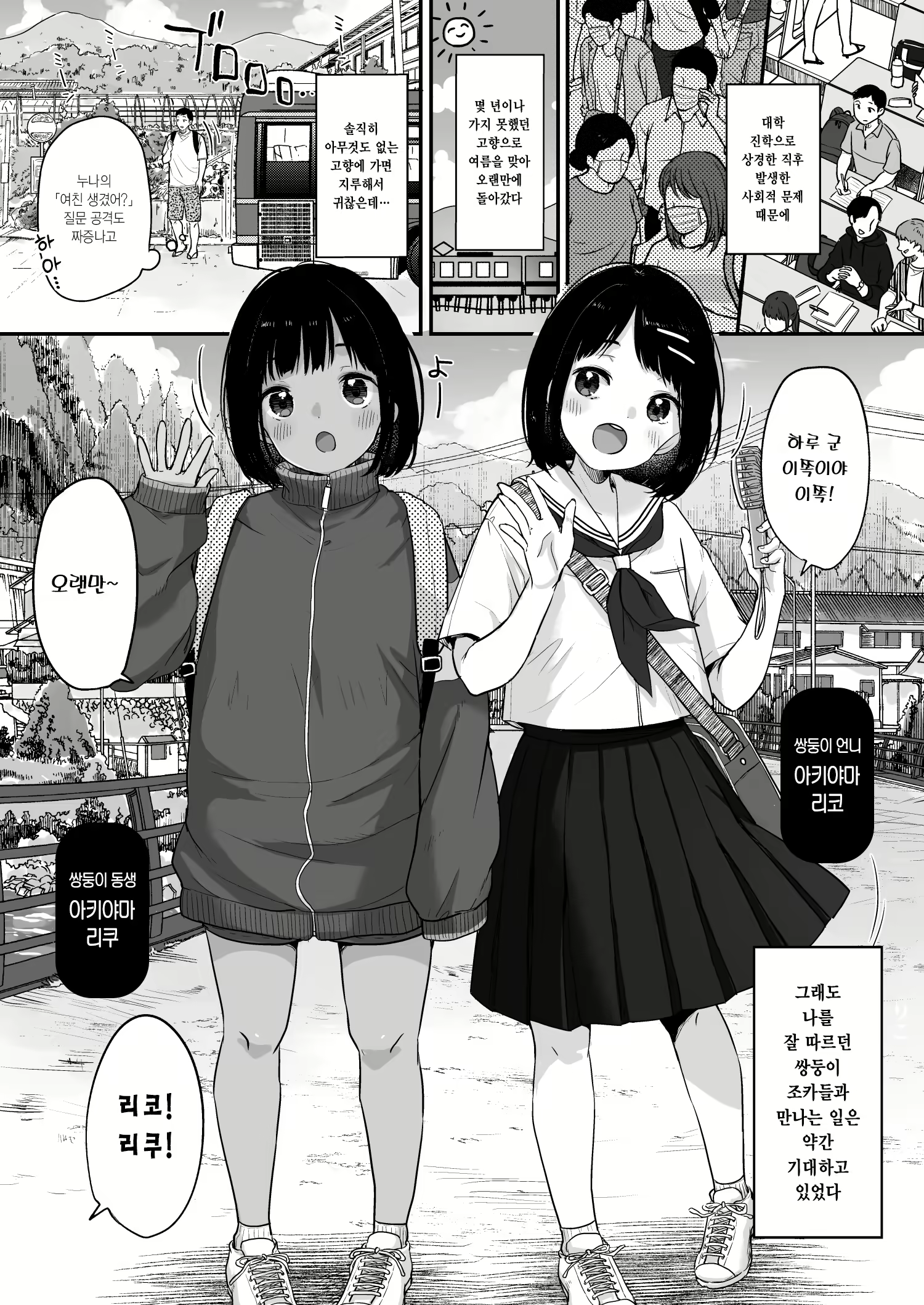 Content 2682777 - 2 페이지