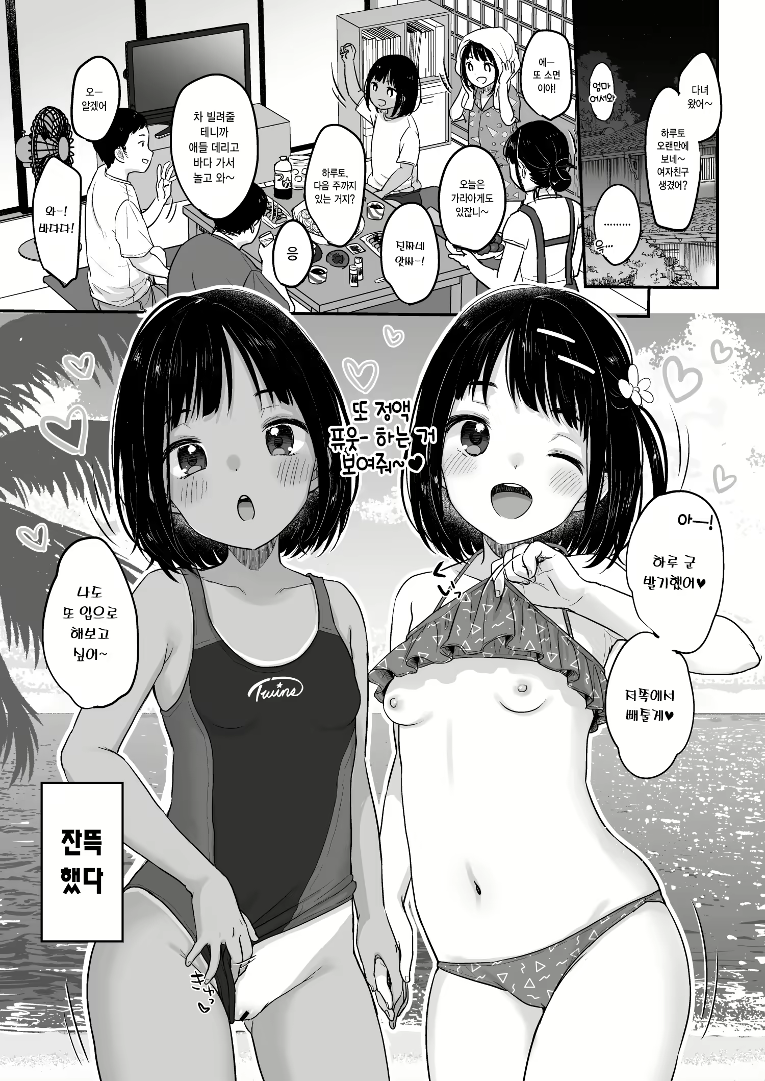 Content 2682777 - 29 페이지