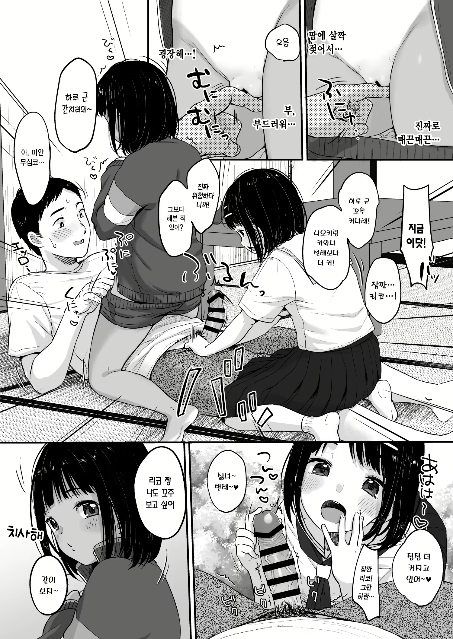 Content 2682777 - 6 페이지