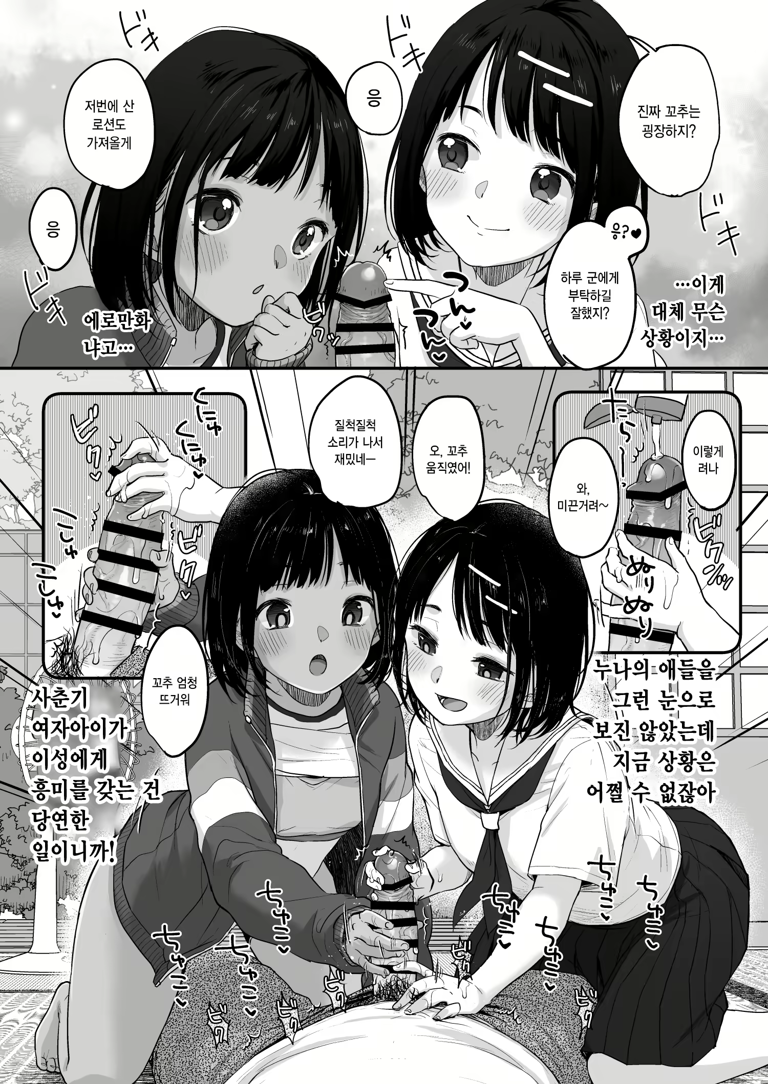 Content 2682777 - 7 페이지