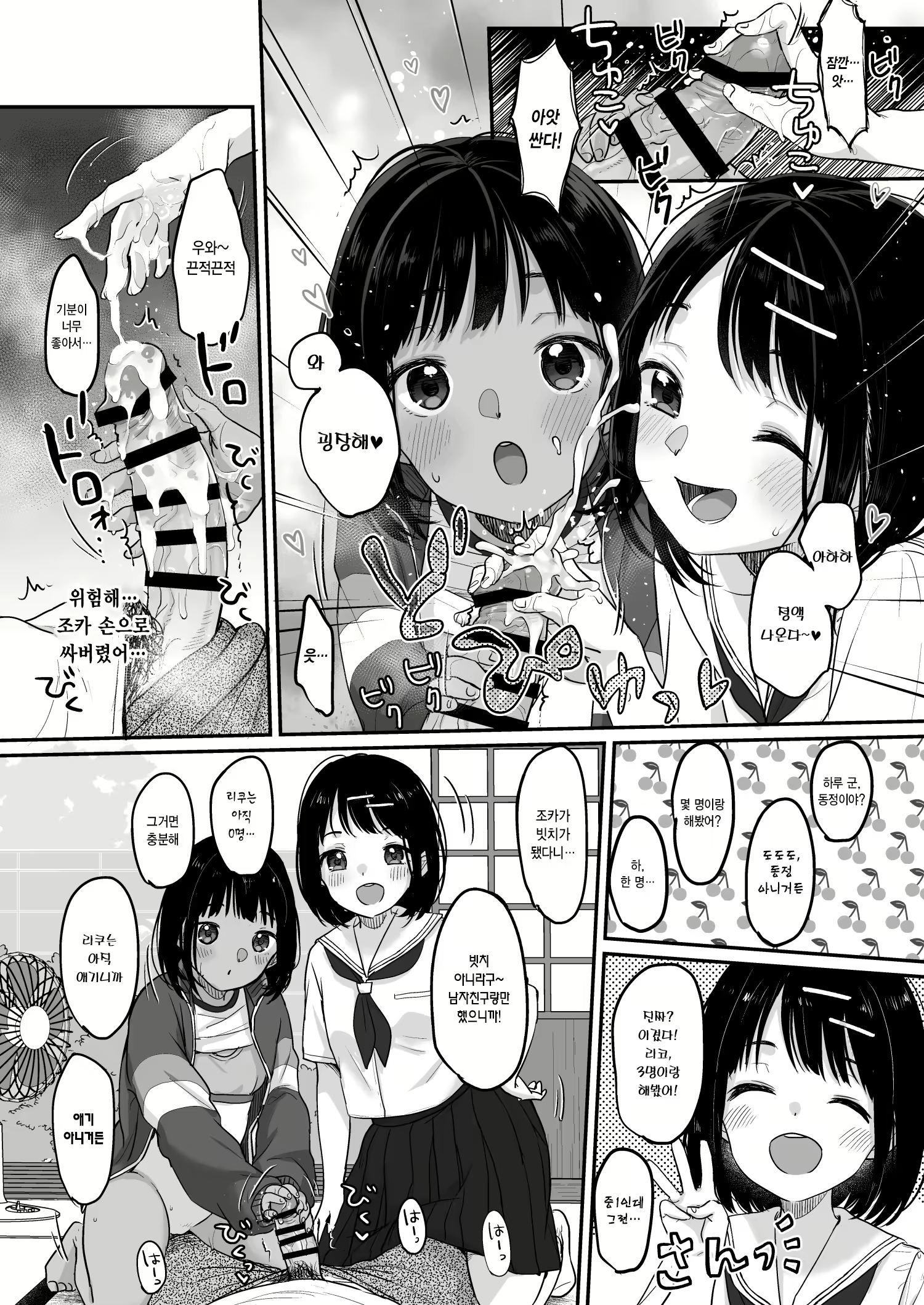 Content 2682777 - 9 페이지