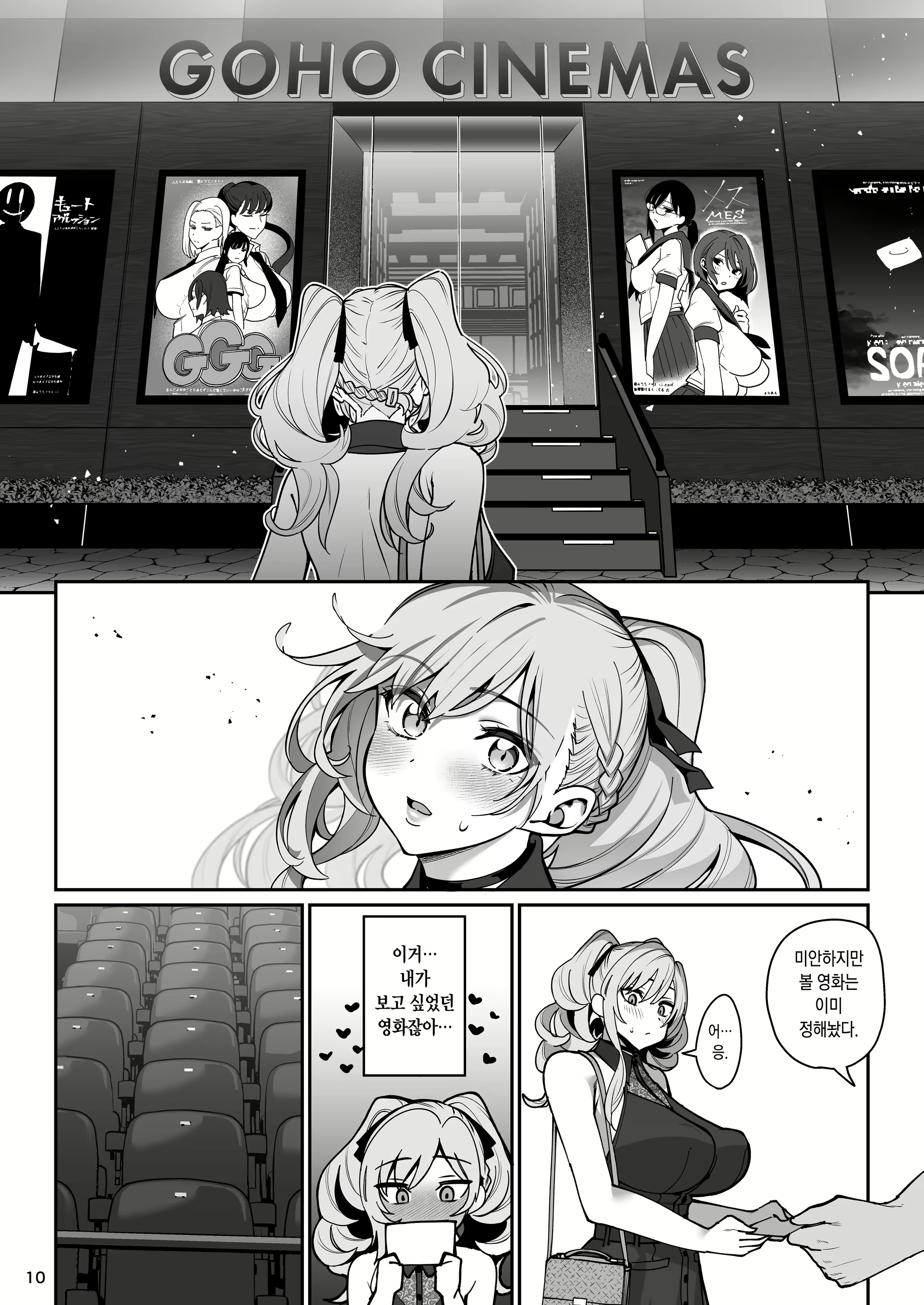 Content 2682864 - 11 페이지