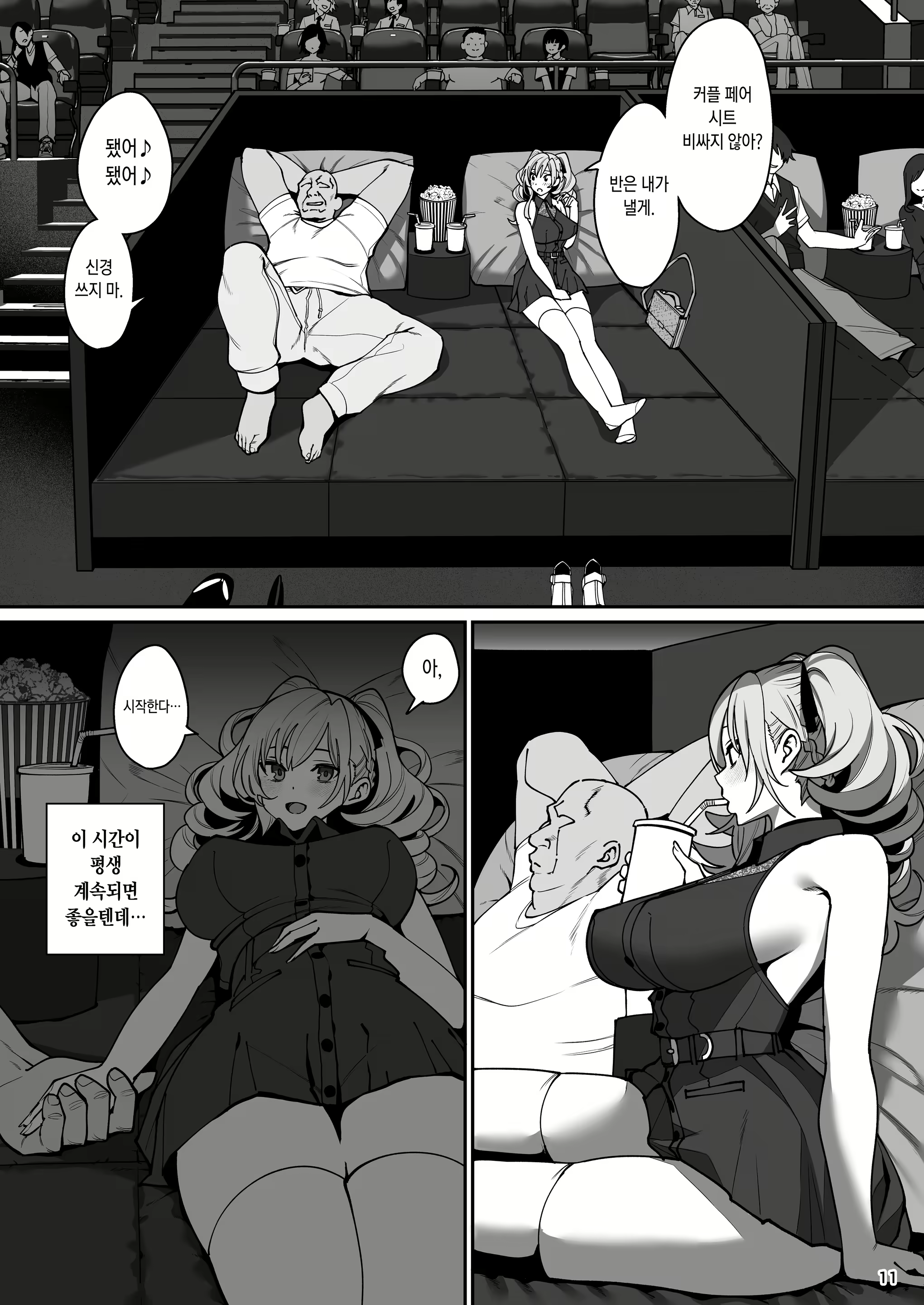 Content 2682864 - 12 페이지