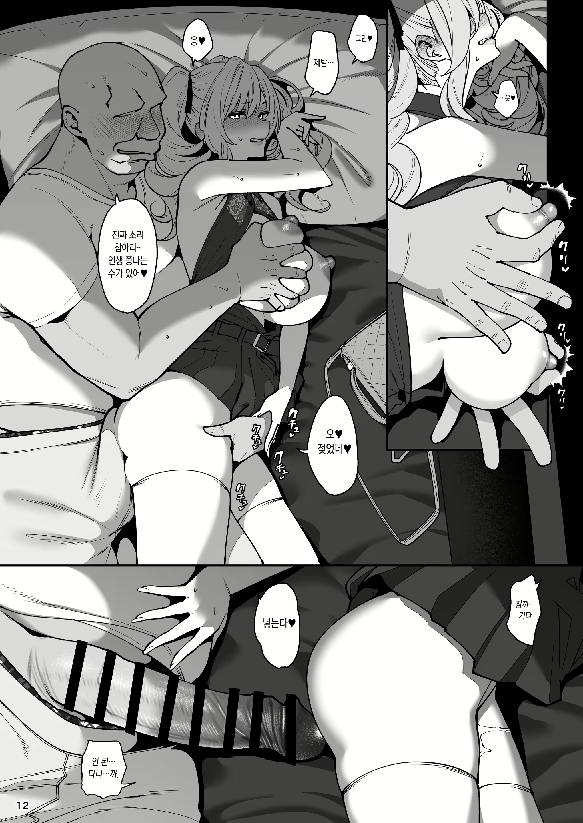 Content 2682864 - 13 페이지