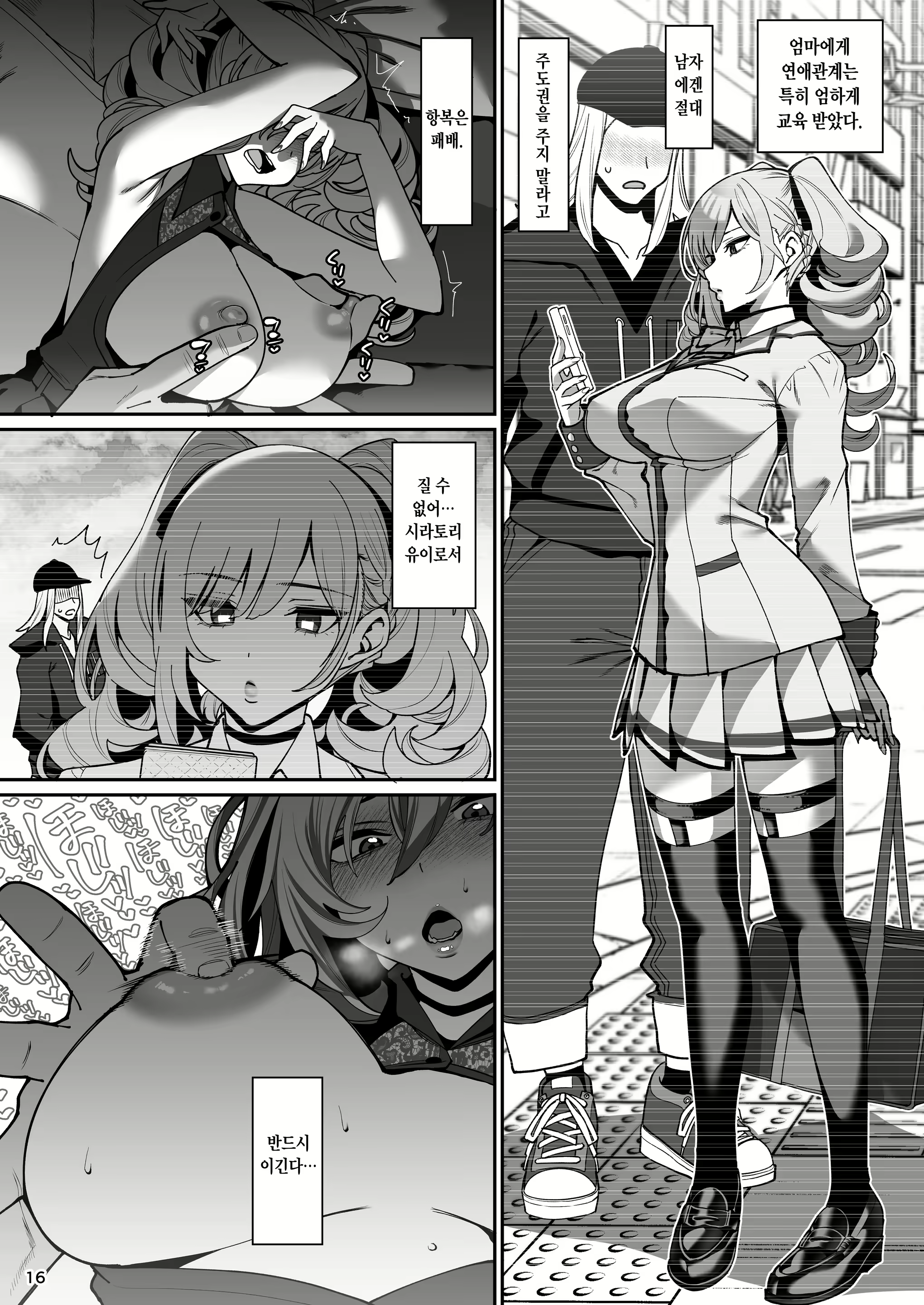 Content 2682864 - 17 페이지