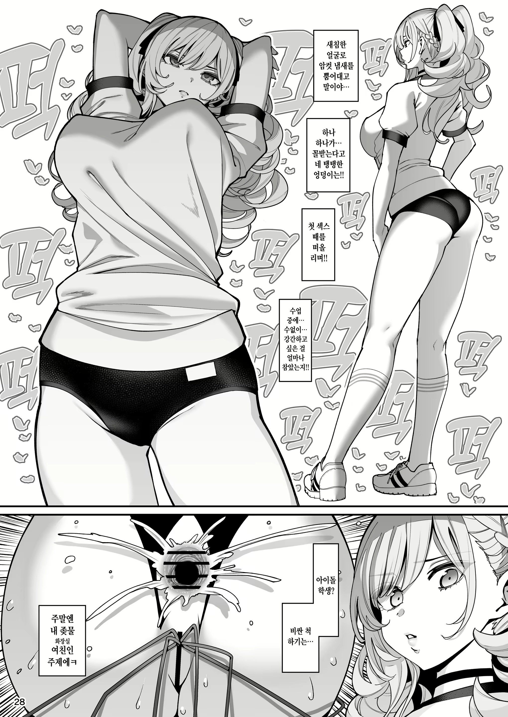Content 2682864 - 29 페이지