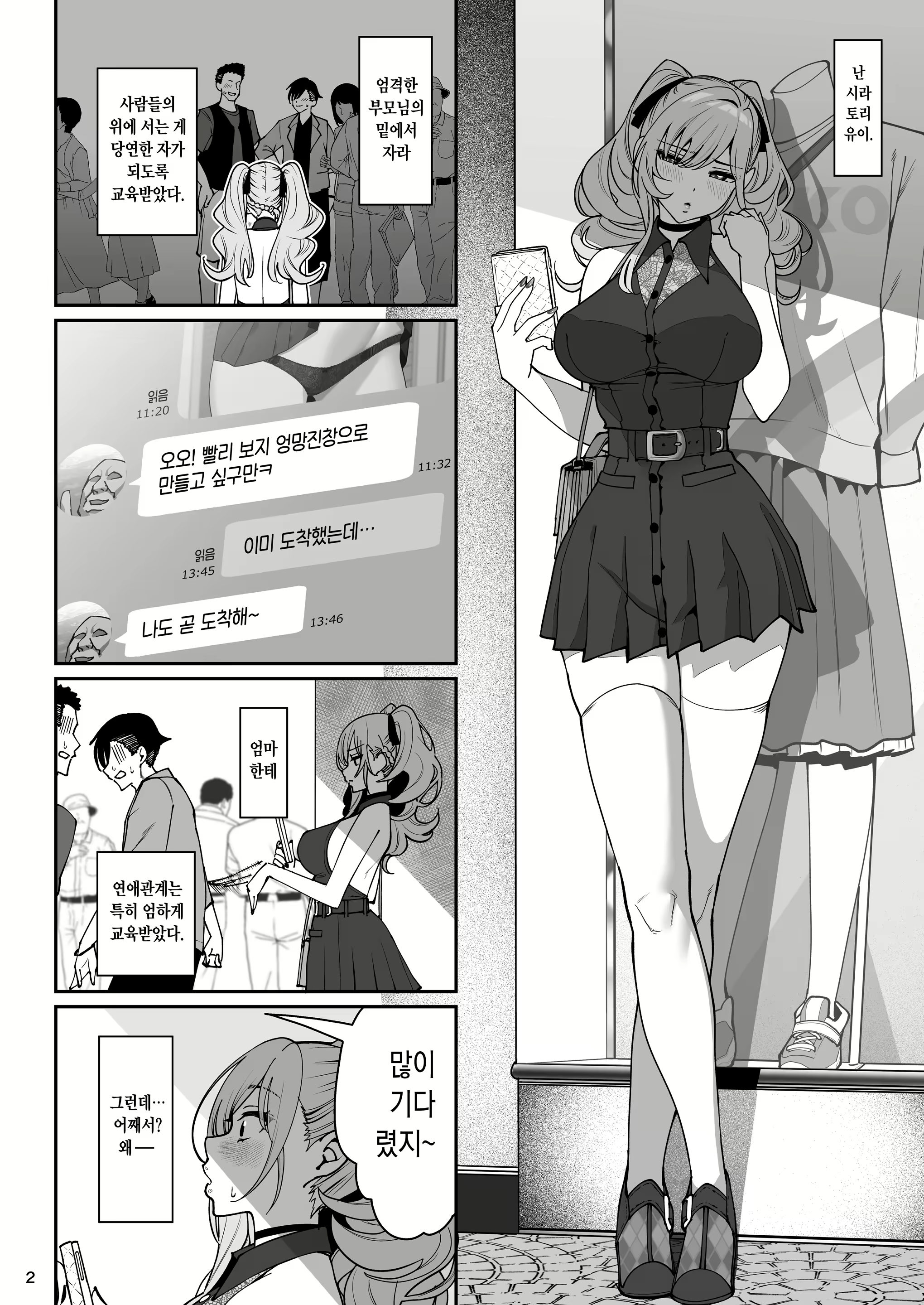 Content 2682864 - 3 페이지