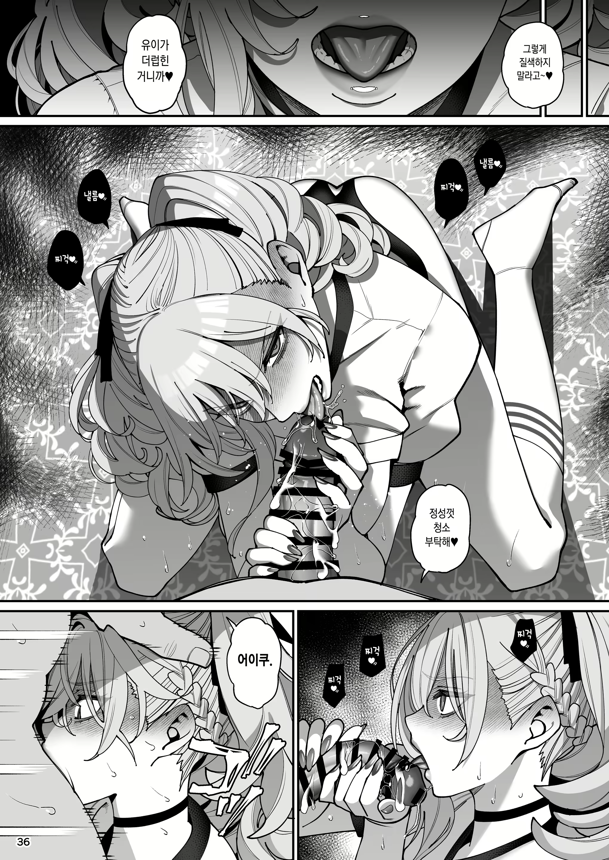 Content 2682864 - 37 페이지