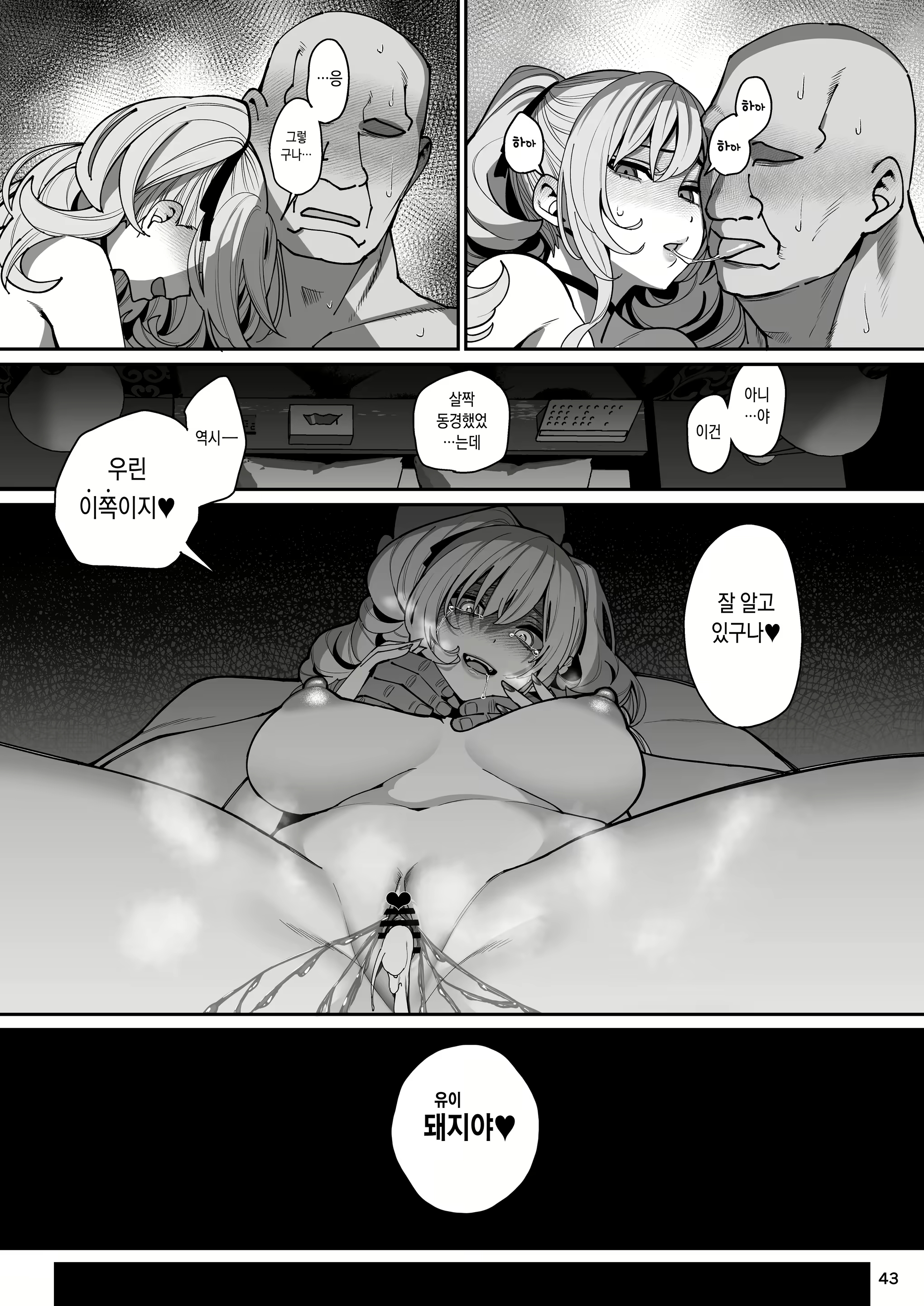 Content 2682864 - 44 페이지