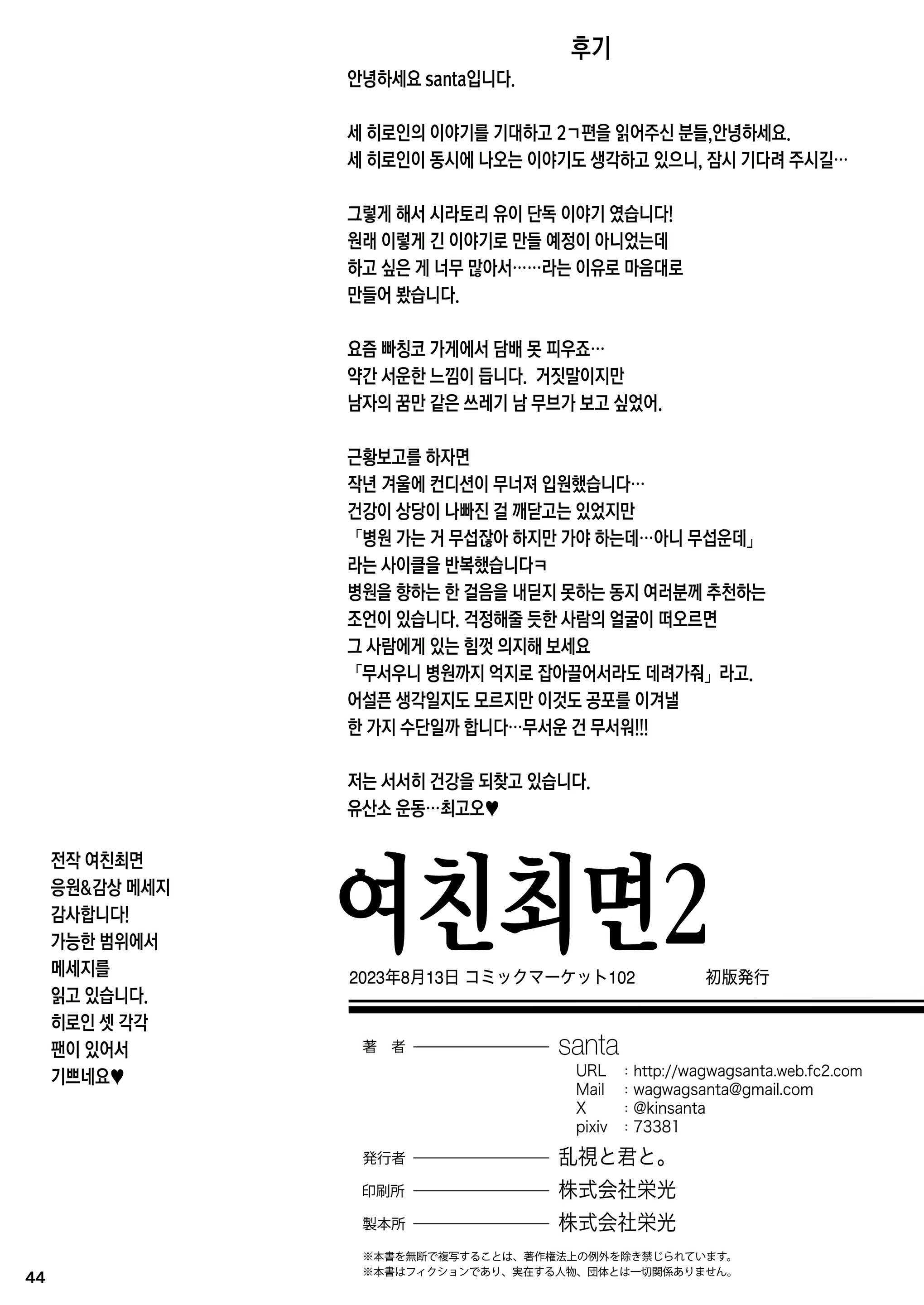 Content 2682864 - 45 페이지