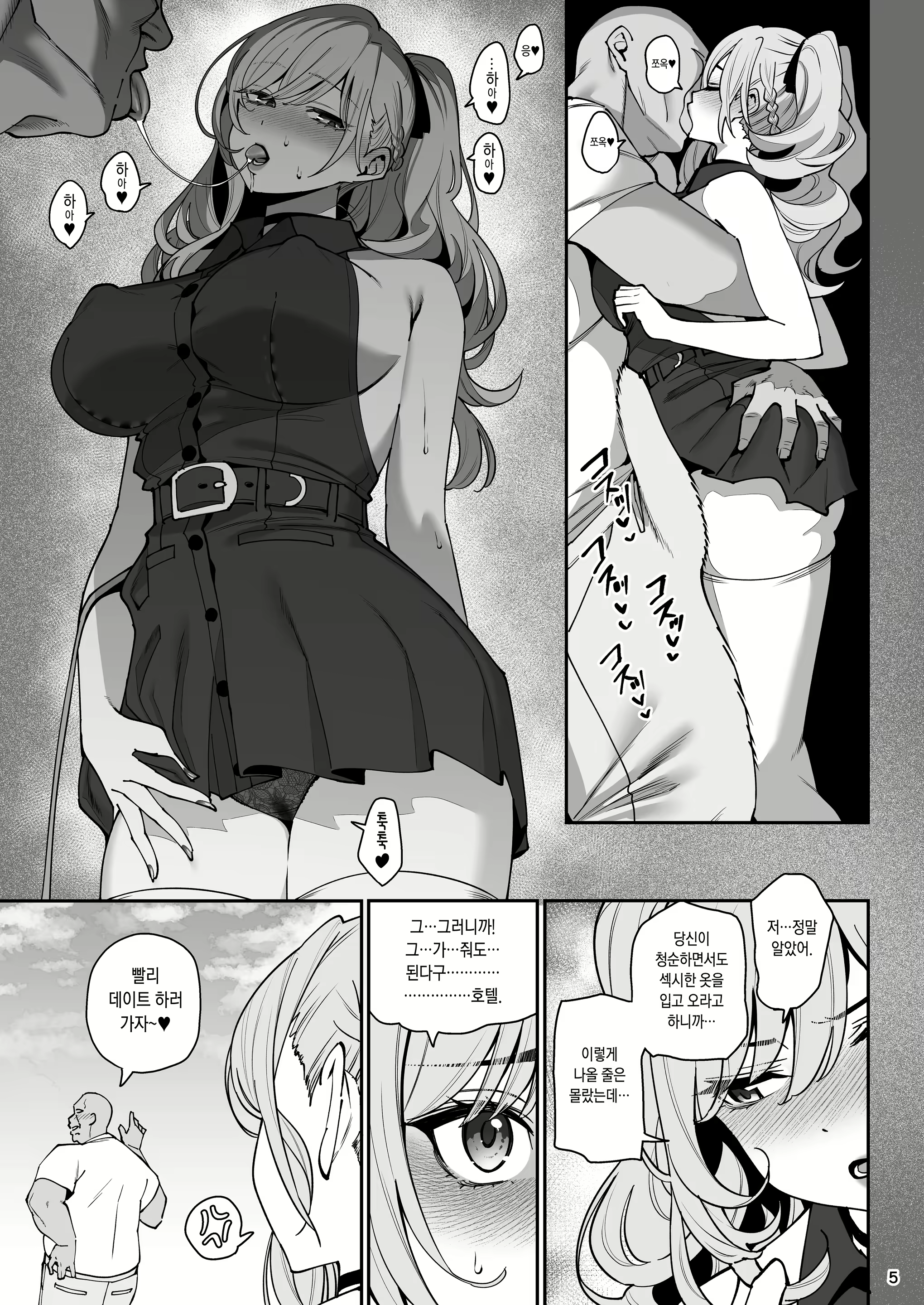 Content 2682864 - 6 페이지