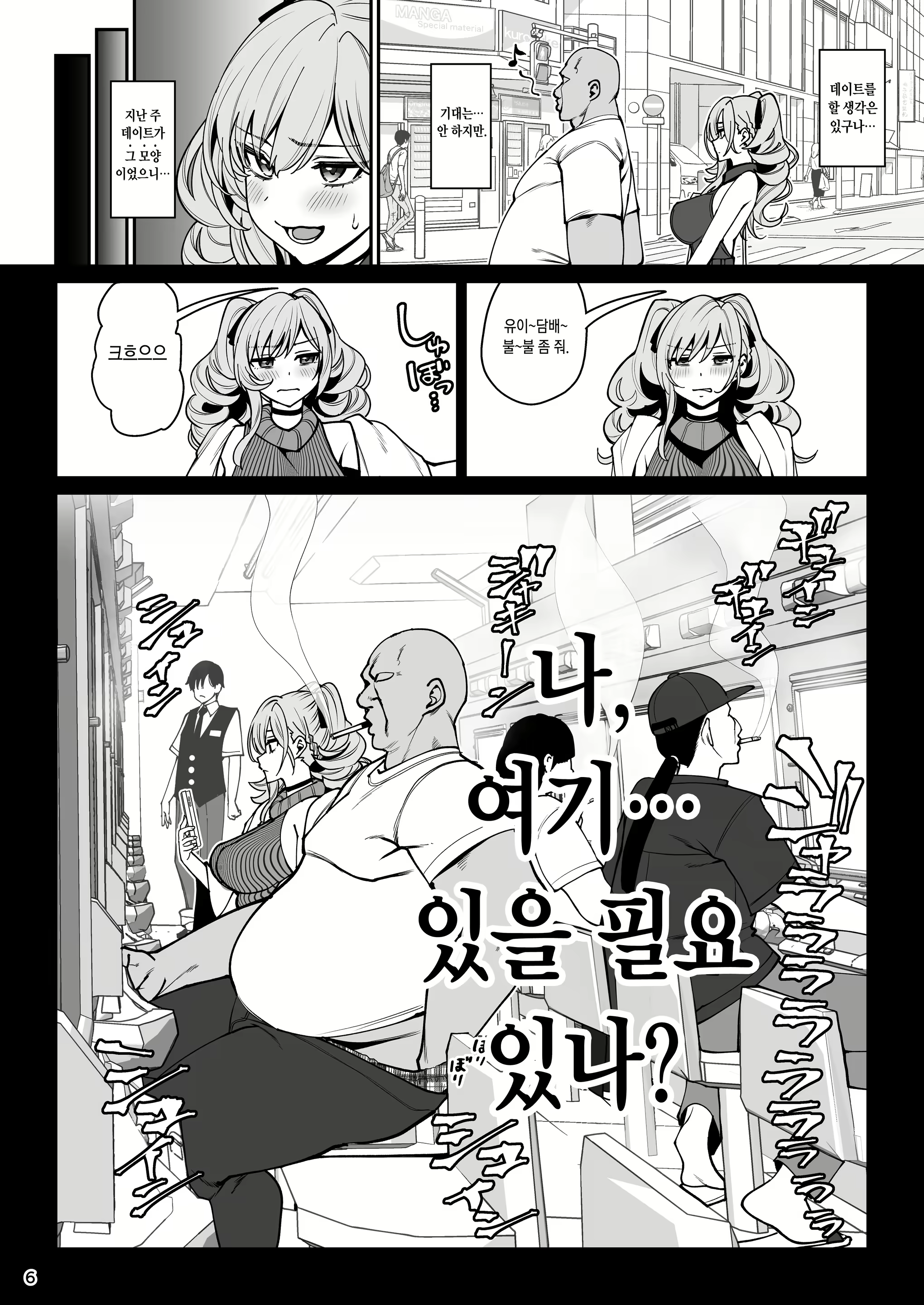 Content 2682864 - 7 페이지