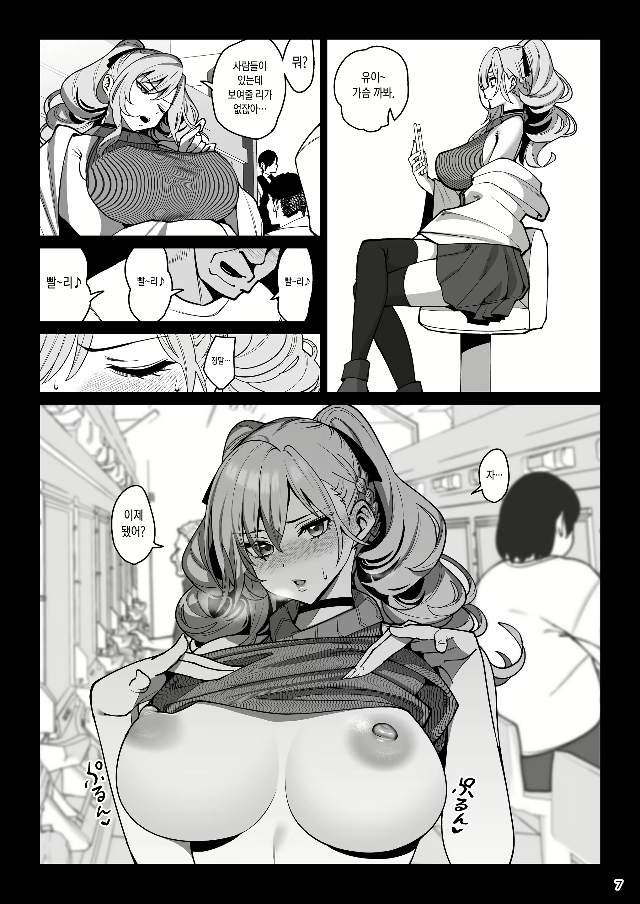 Content 2682864 - 8 페이지