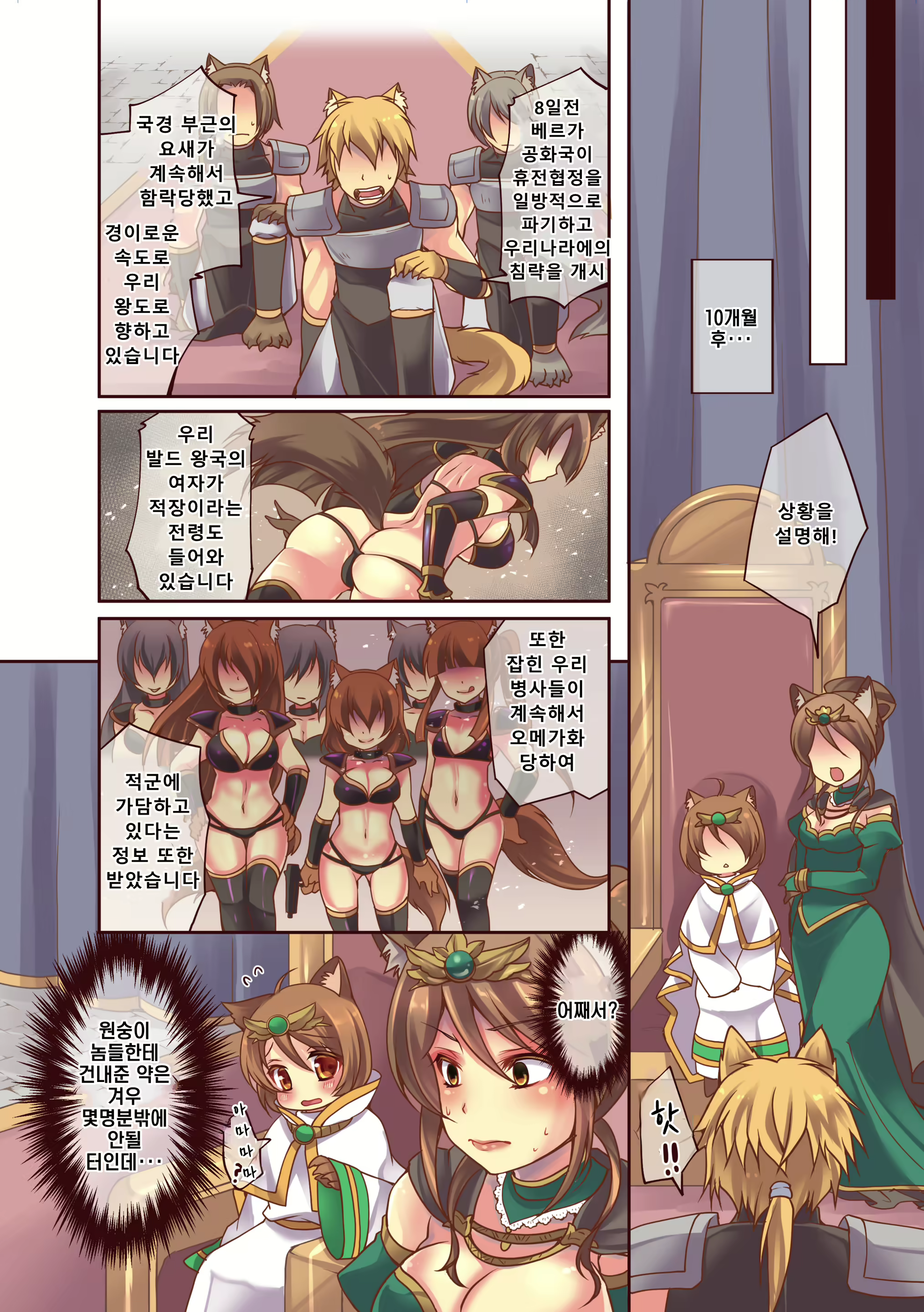 Content 2683055 - 29 페이지